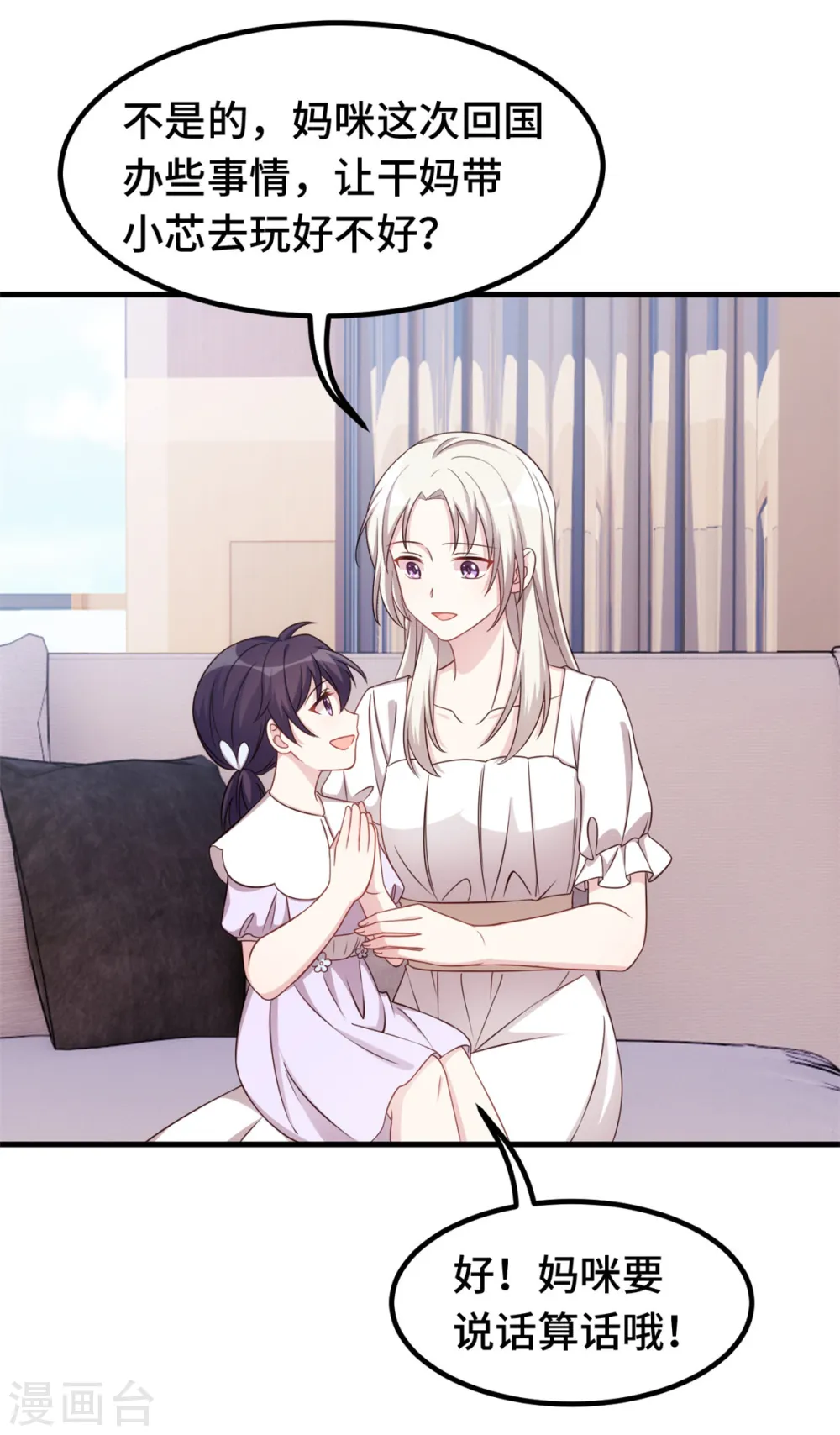 第333话 一定要保护妈咪！16