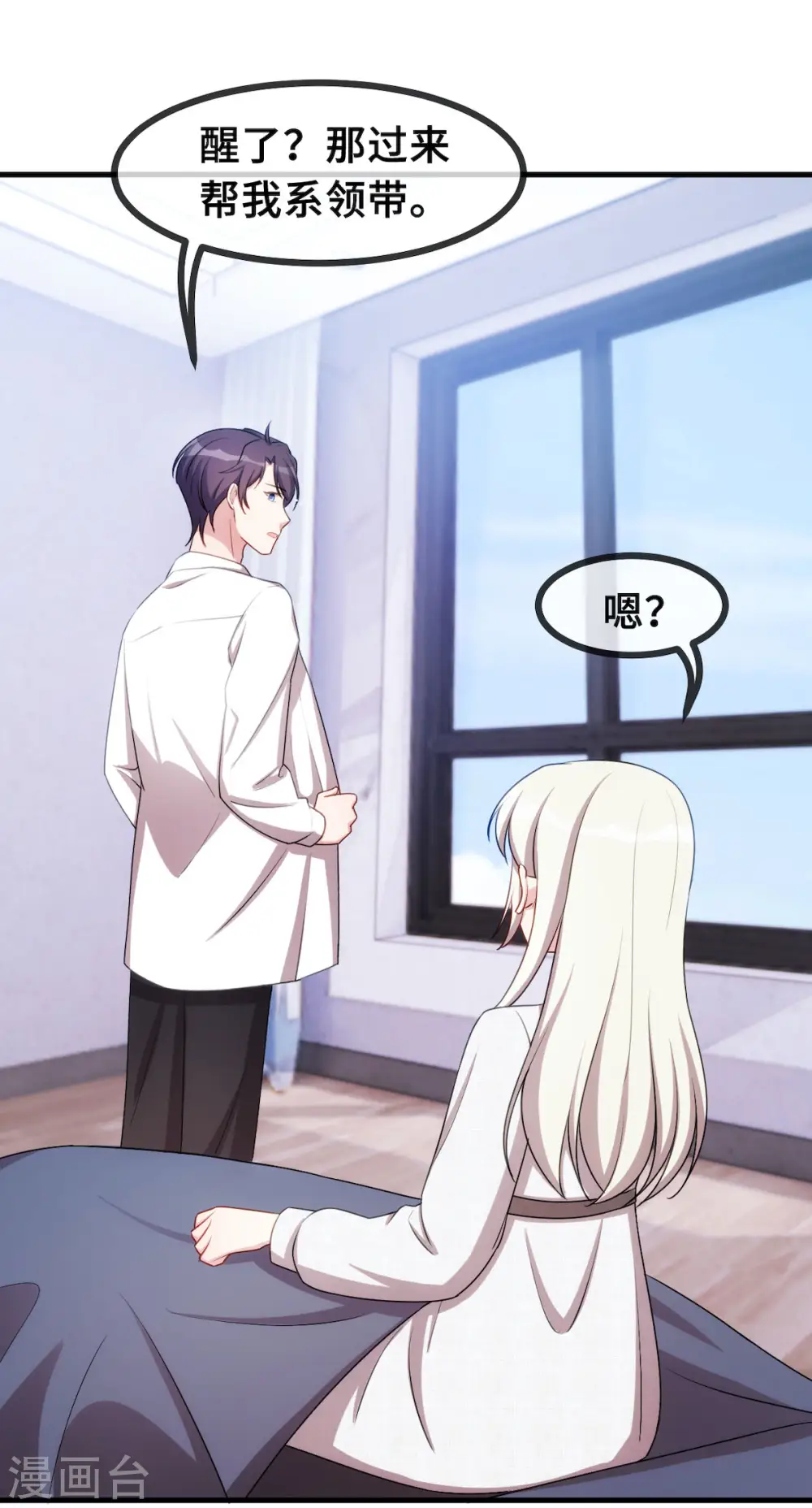 第59话 还挺好看的14