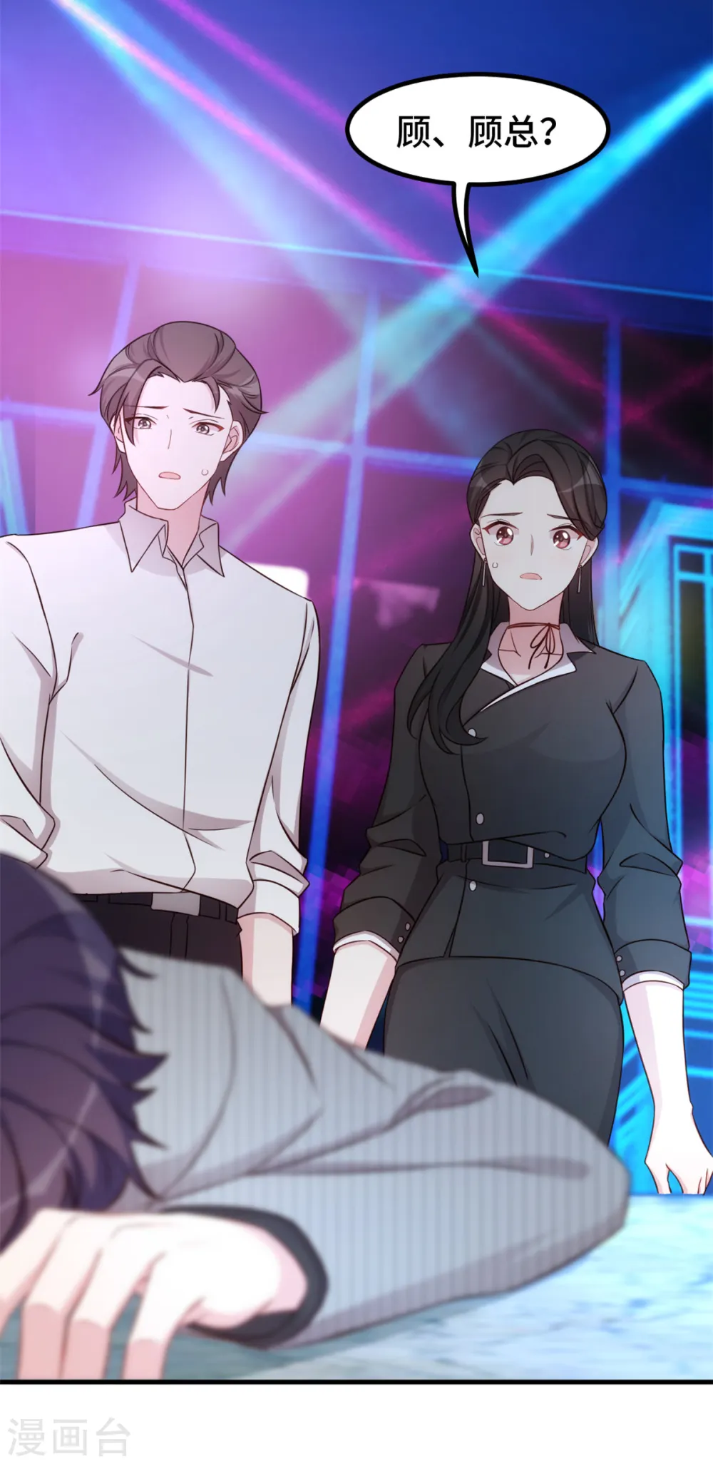 第254话 把我当玩具吗？21