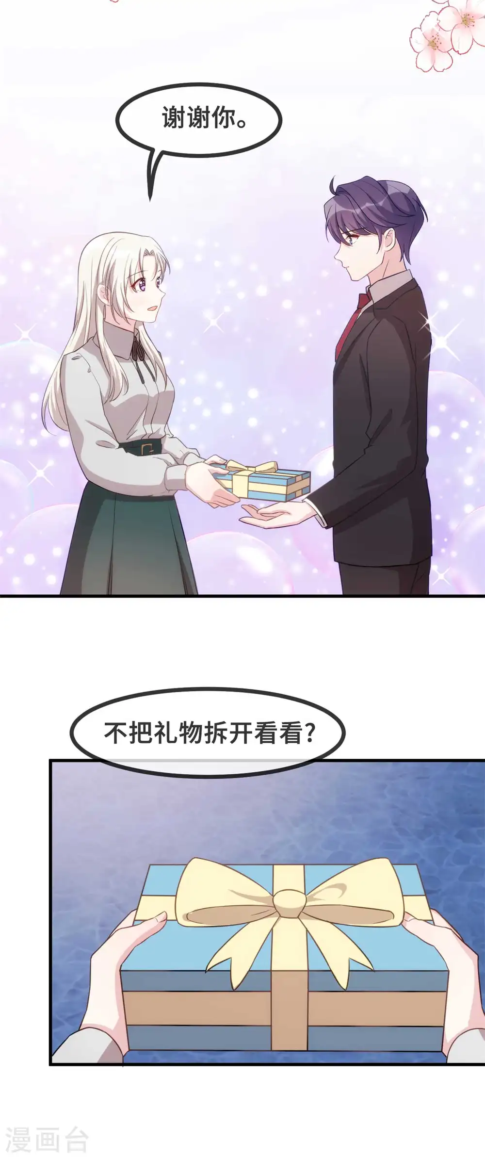 第119话 惊喜5