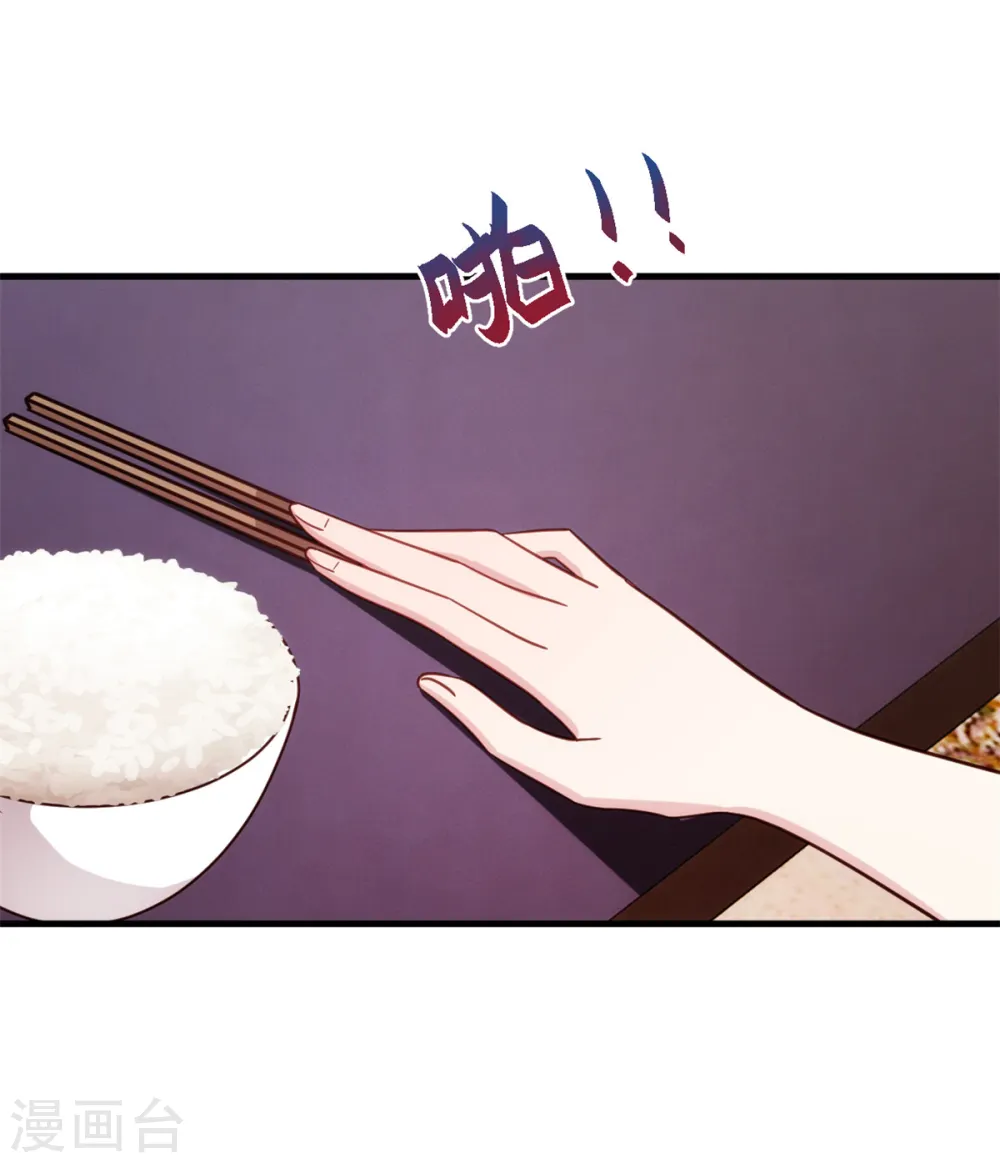 第298话 我要是不答应呢！13