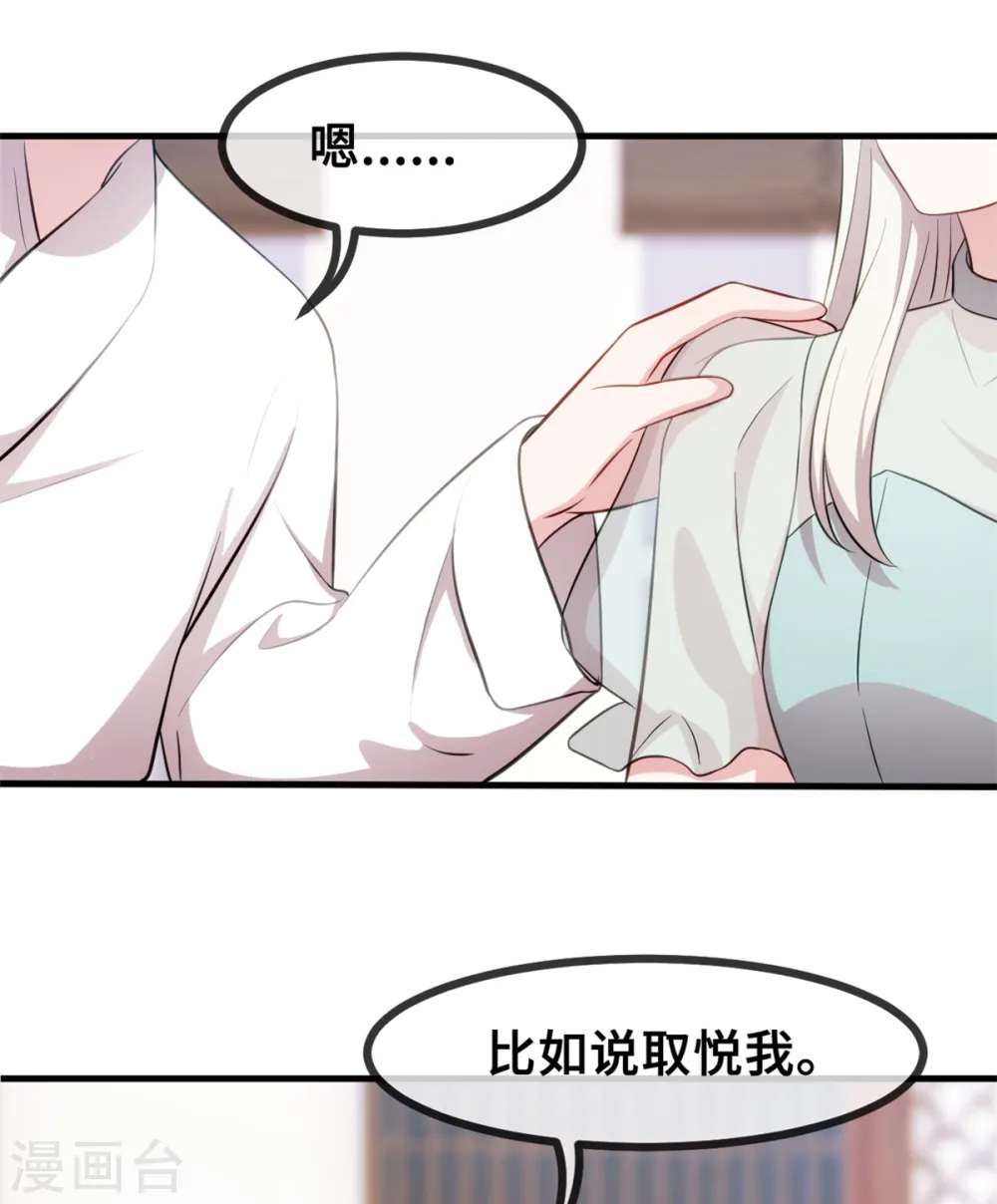 第41话 保证不做任何事20