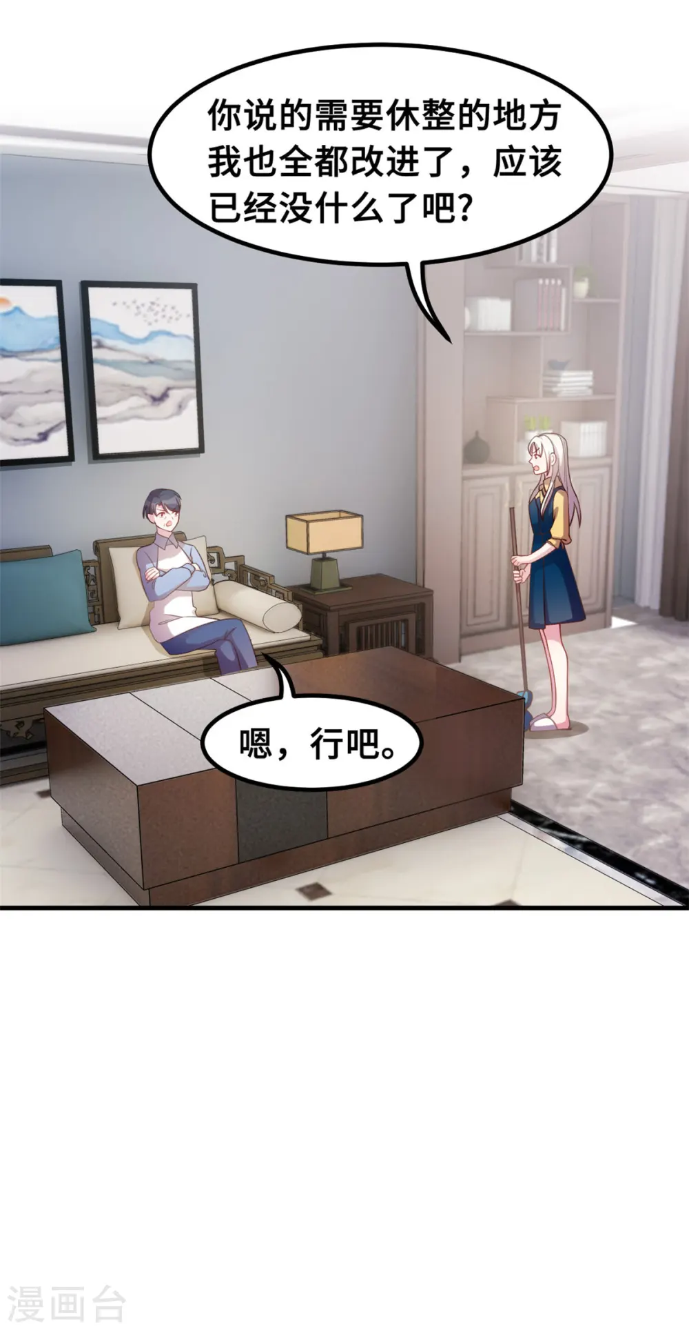 第172话 被关在浴室3