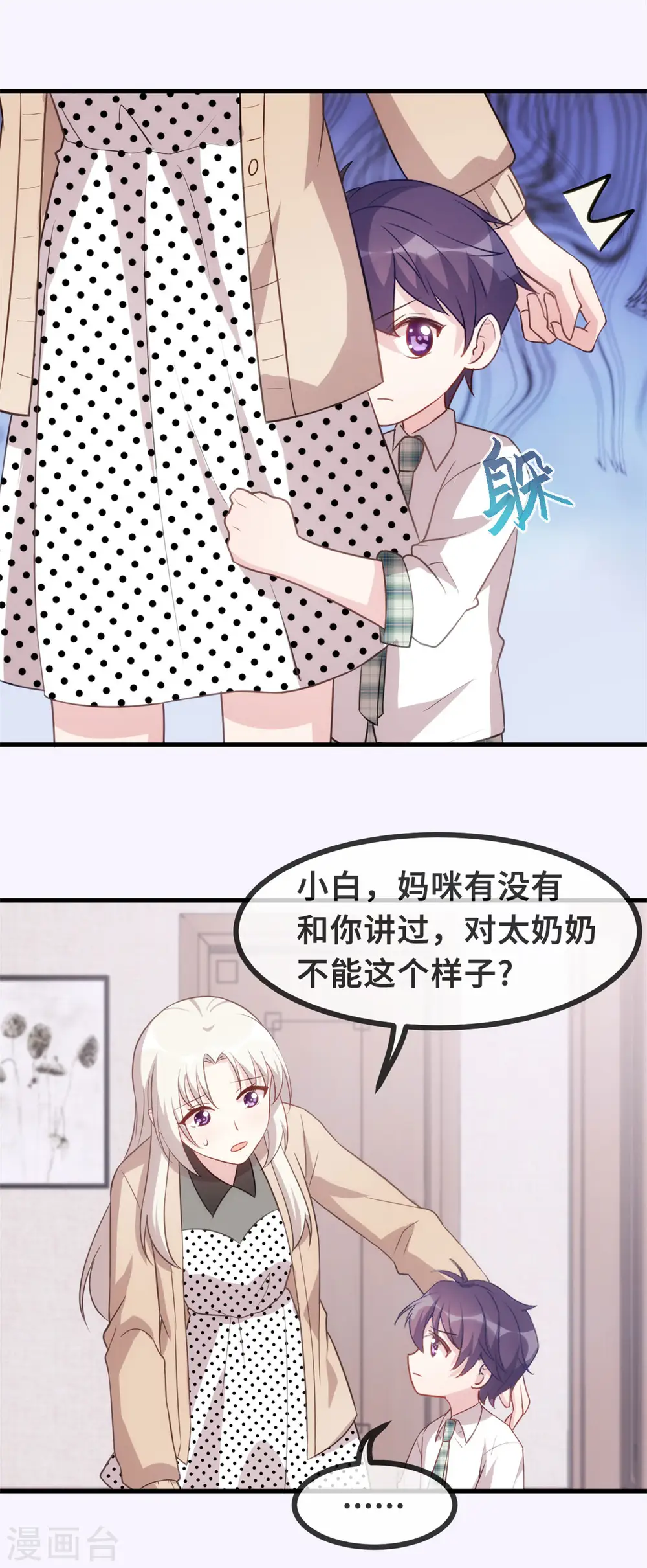 第140话 别再联系了2
