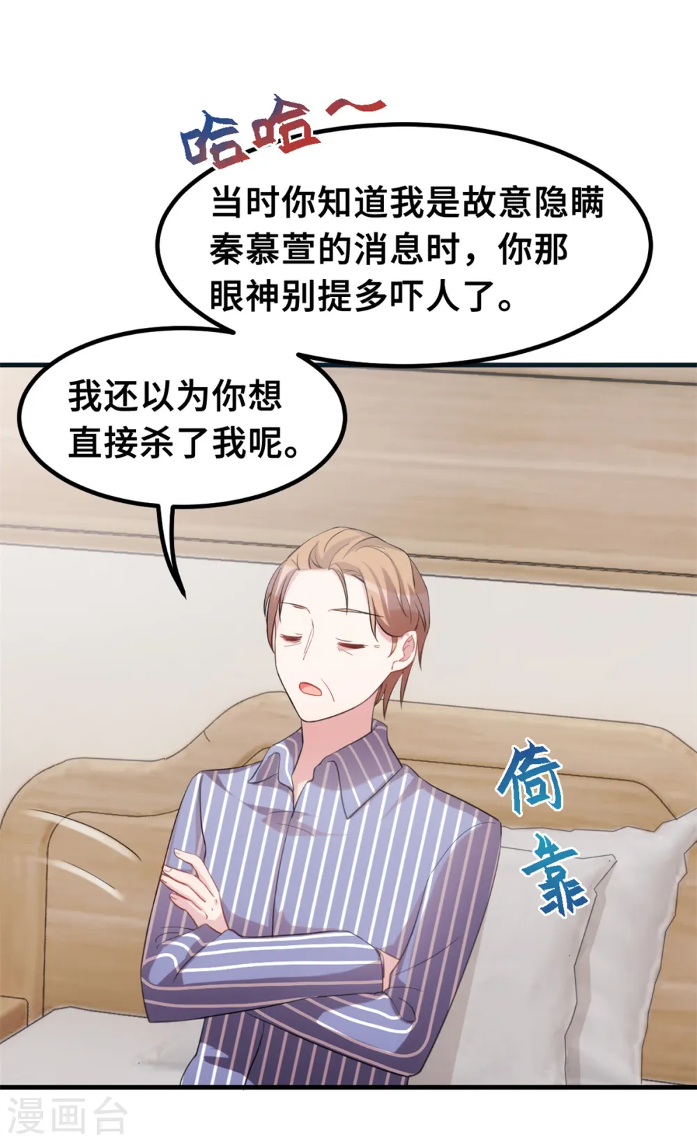 第189话 不愧是我的儿子18