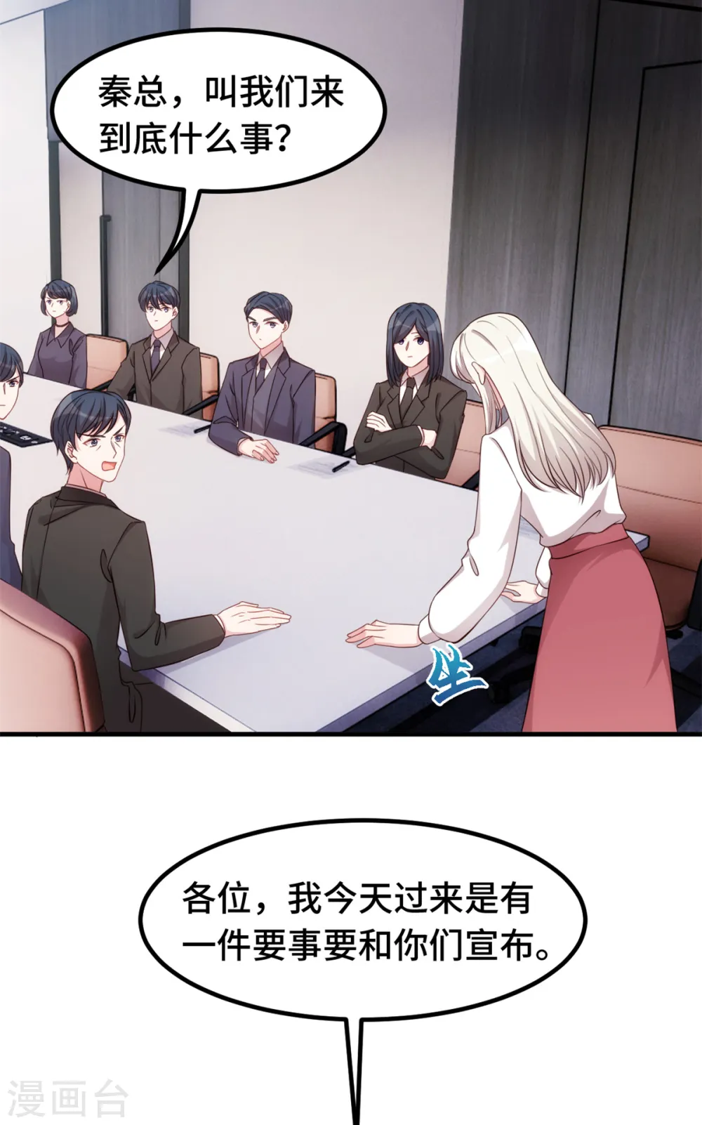第336话 卖掉公司10