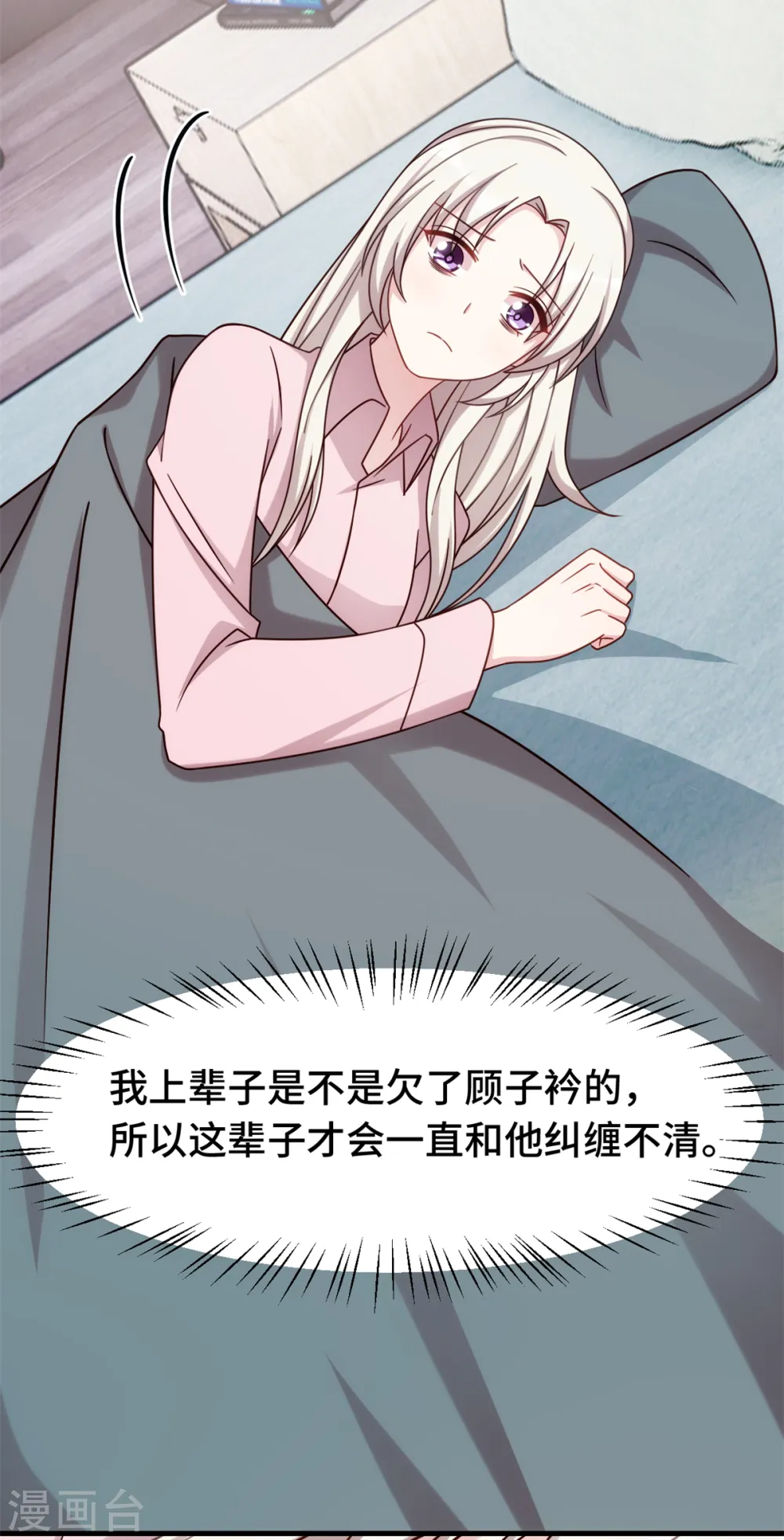 第321话 满脑子都是他20