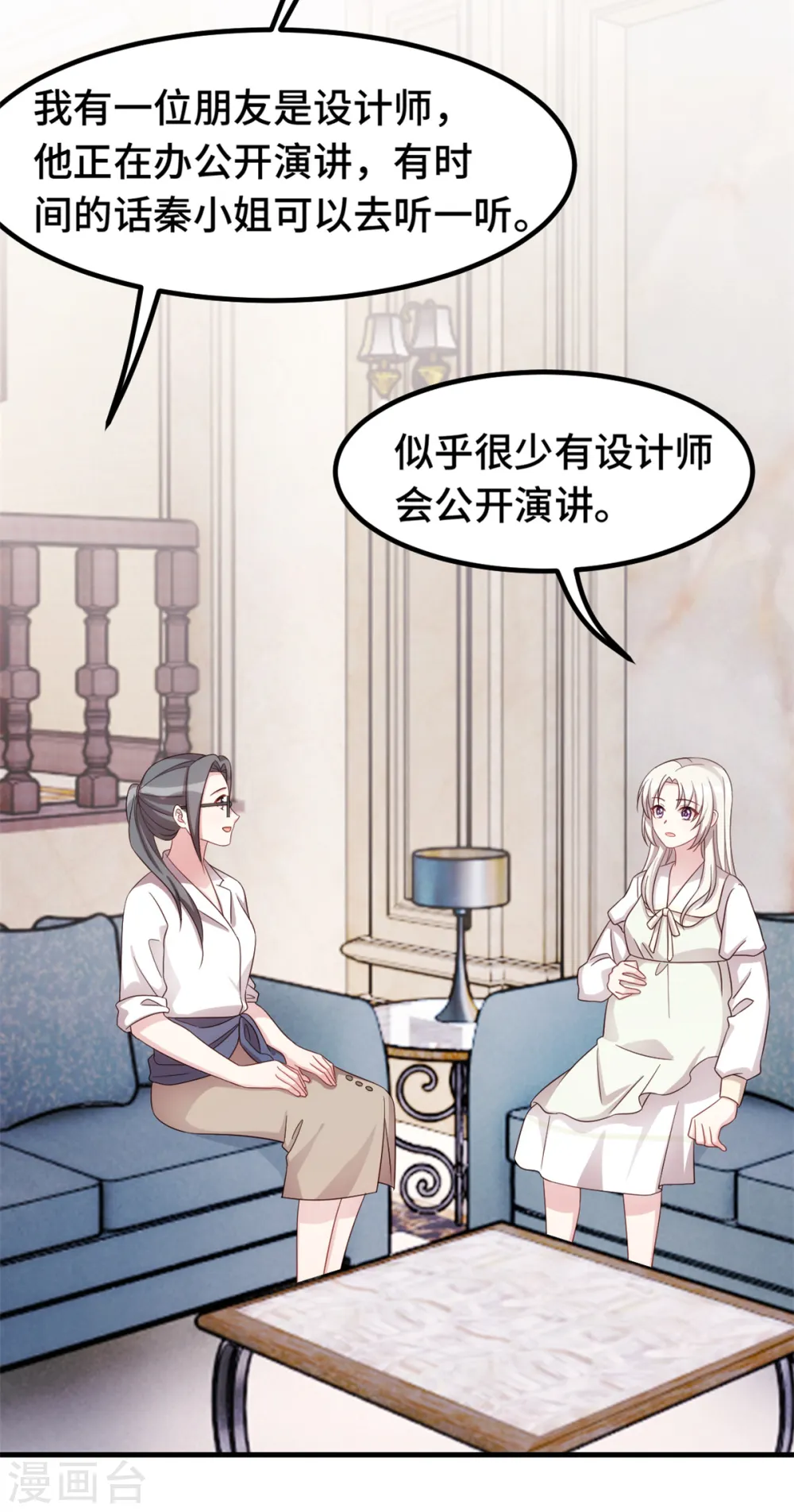 第320话 仿佛恋人？20