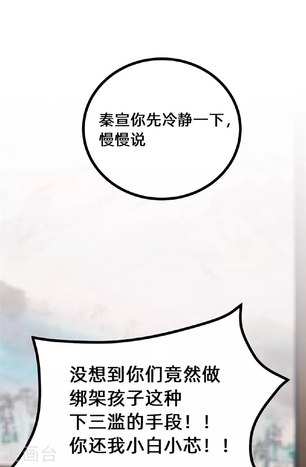 第416话 心急如焚20