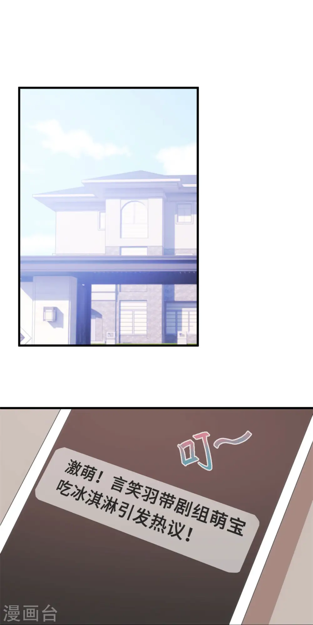 第137话 蹭热度12