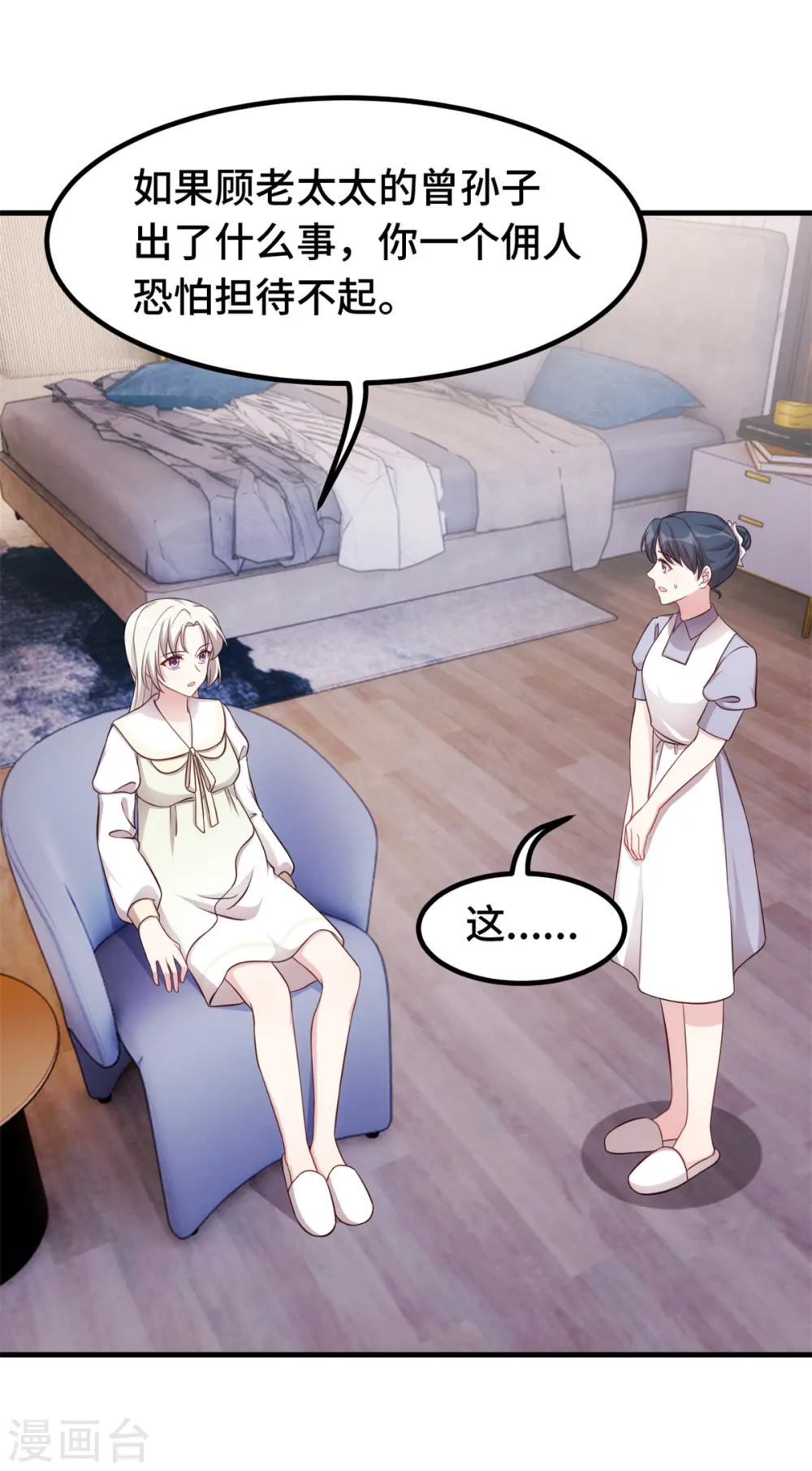 第307话 规划逃跑路线6
