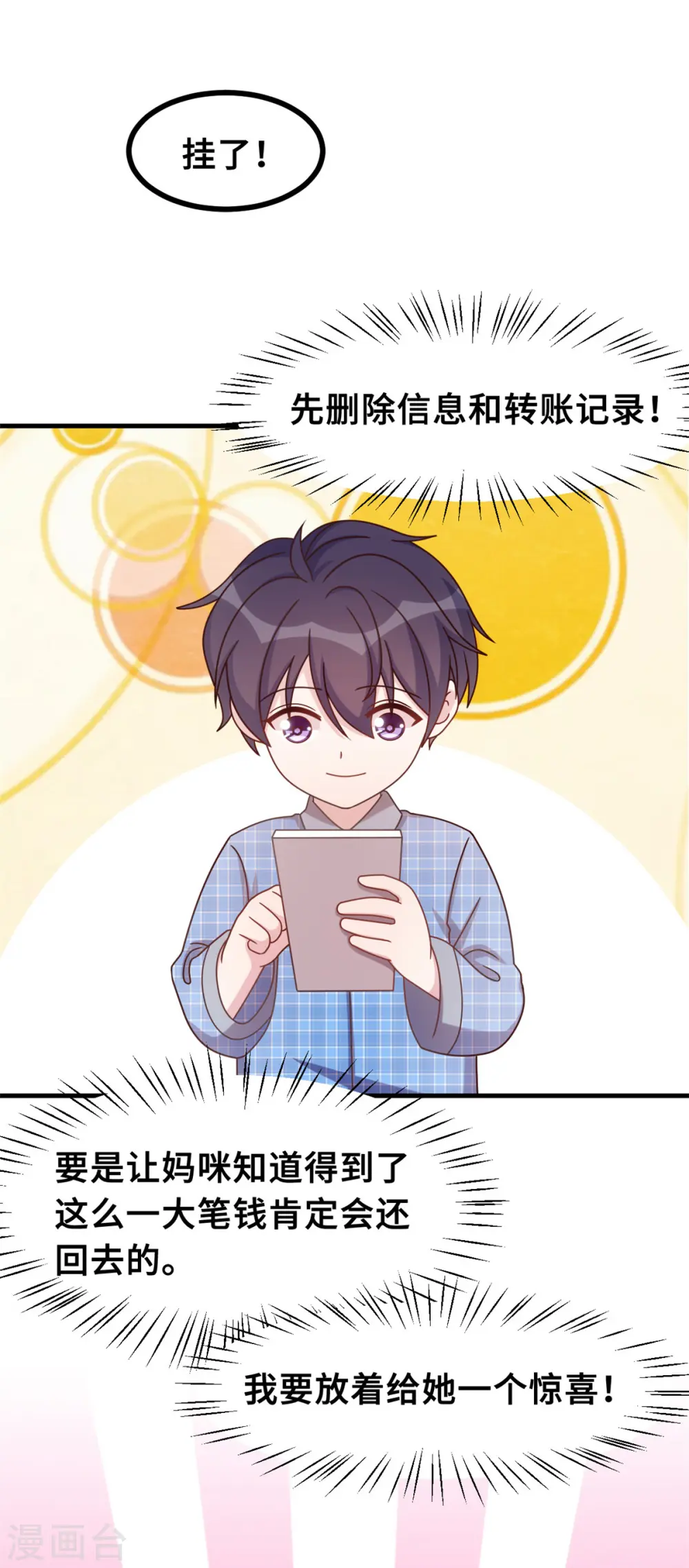 第158话 小机灵鬼14