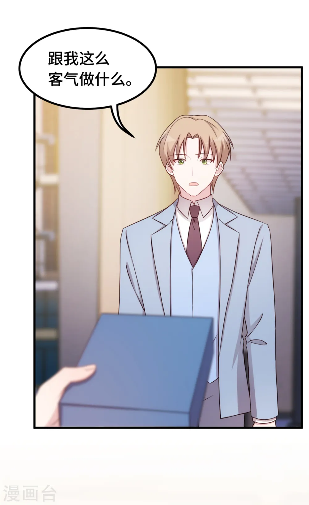 第248话 礼物22