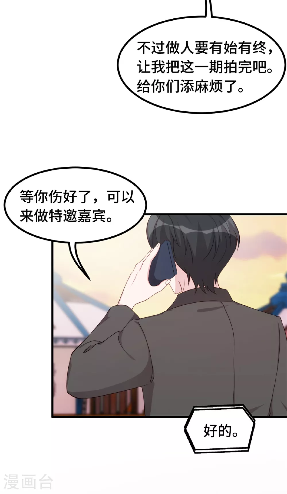 第402话 强势公主抱20