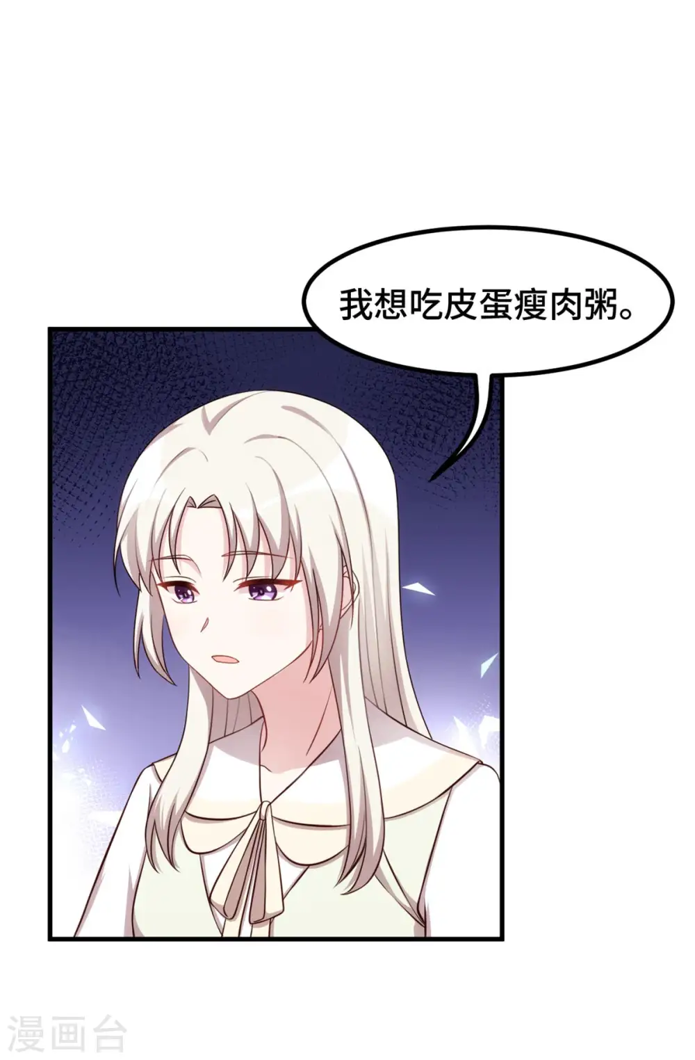 第310话 要体面的离开3
