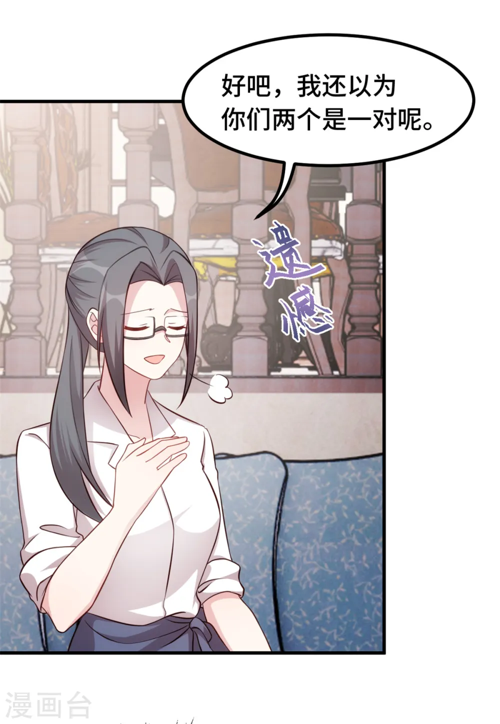 第320话 仿佛恋人？28