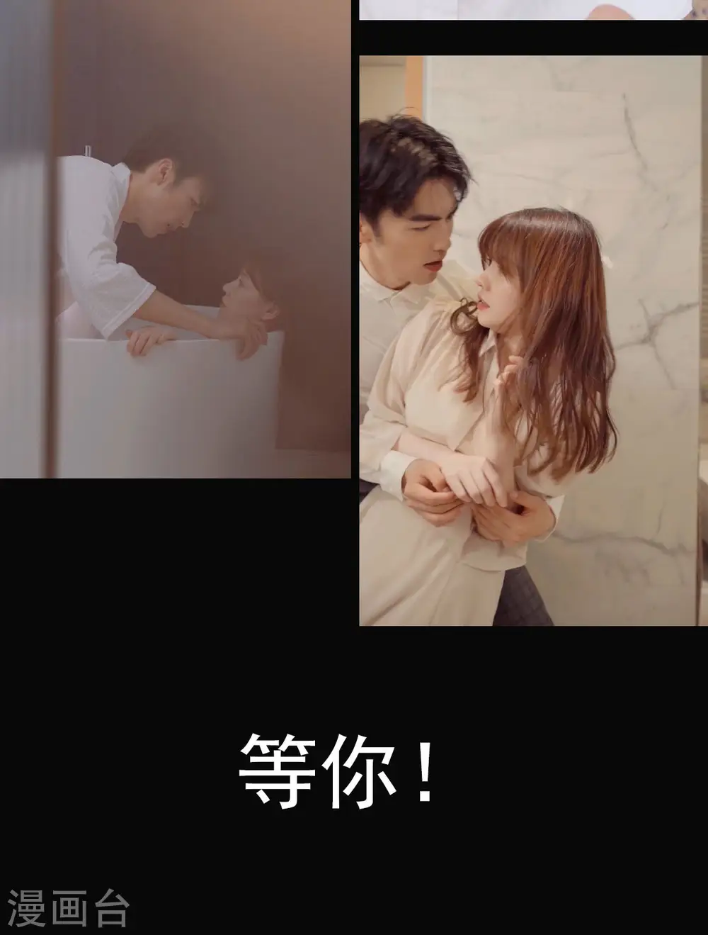 第65话 洗完了？26