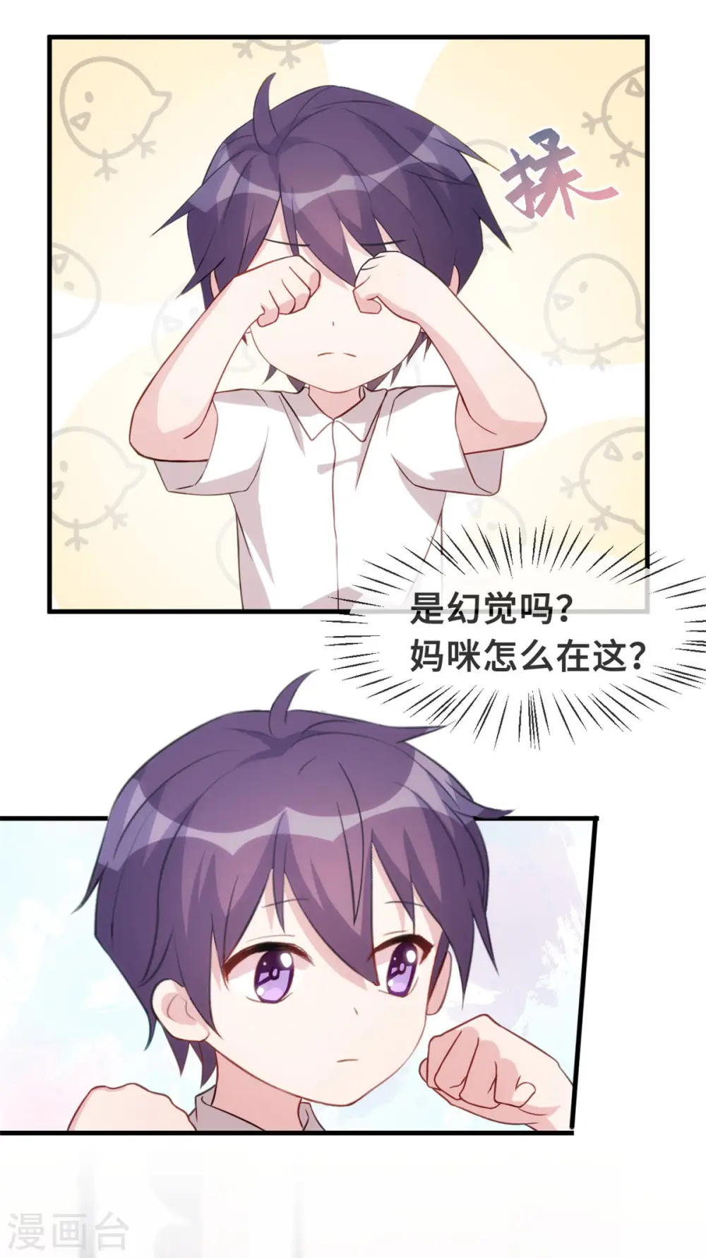 第102话 母子团聚16