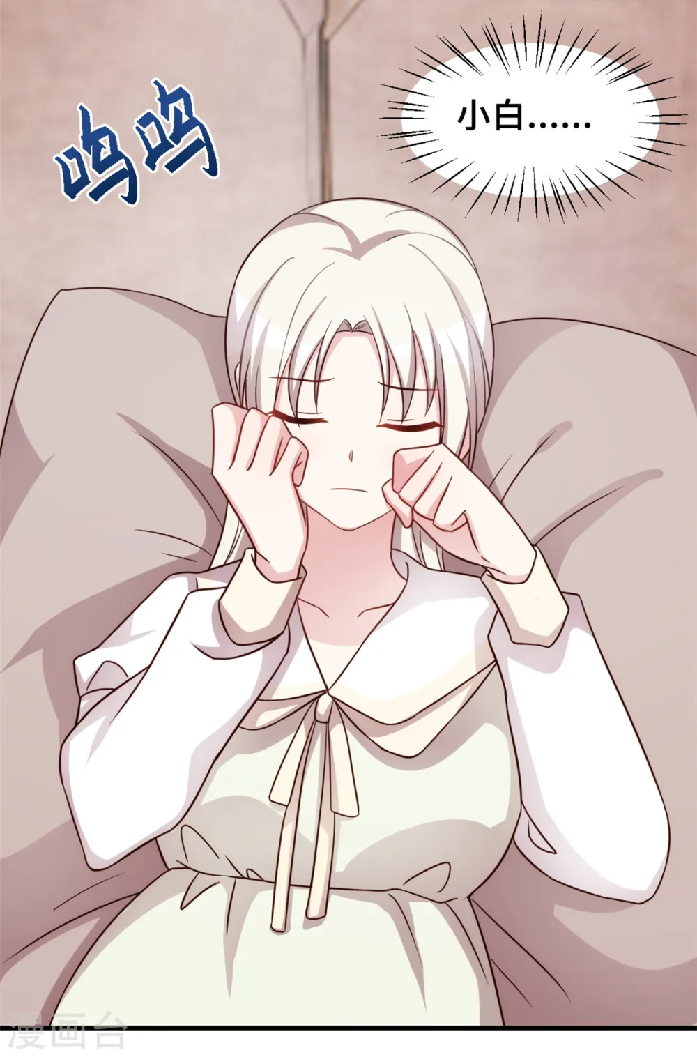 第309话 伤心了10