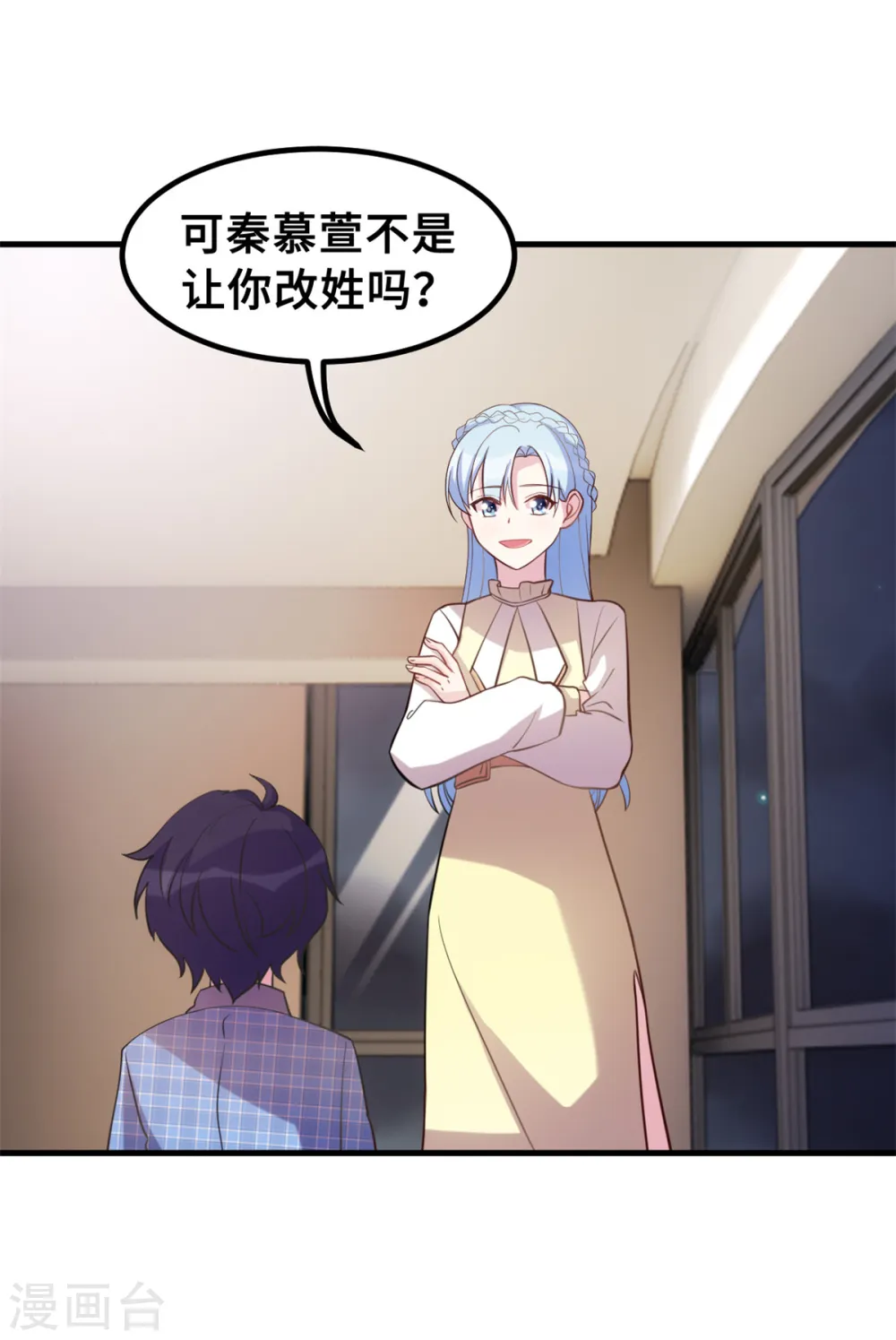 第179话 小白跑了14