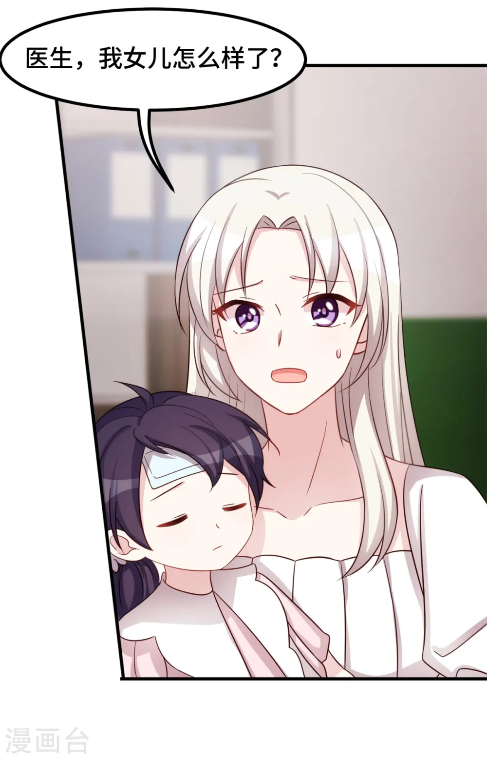 第341话 女儿生病了19