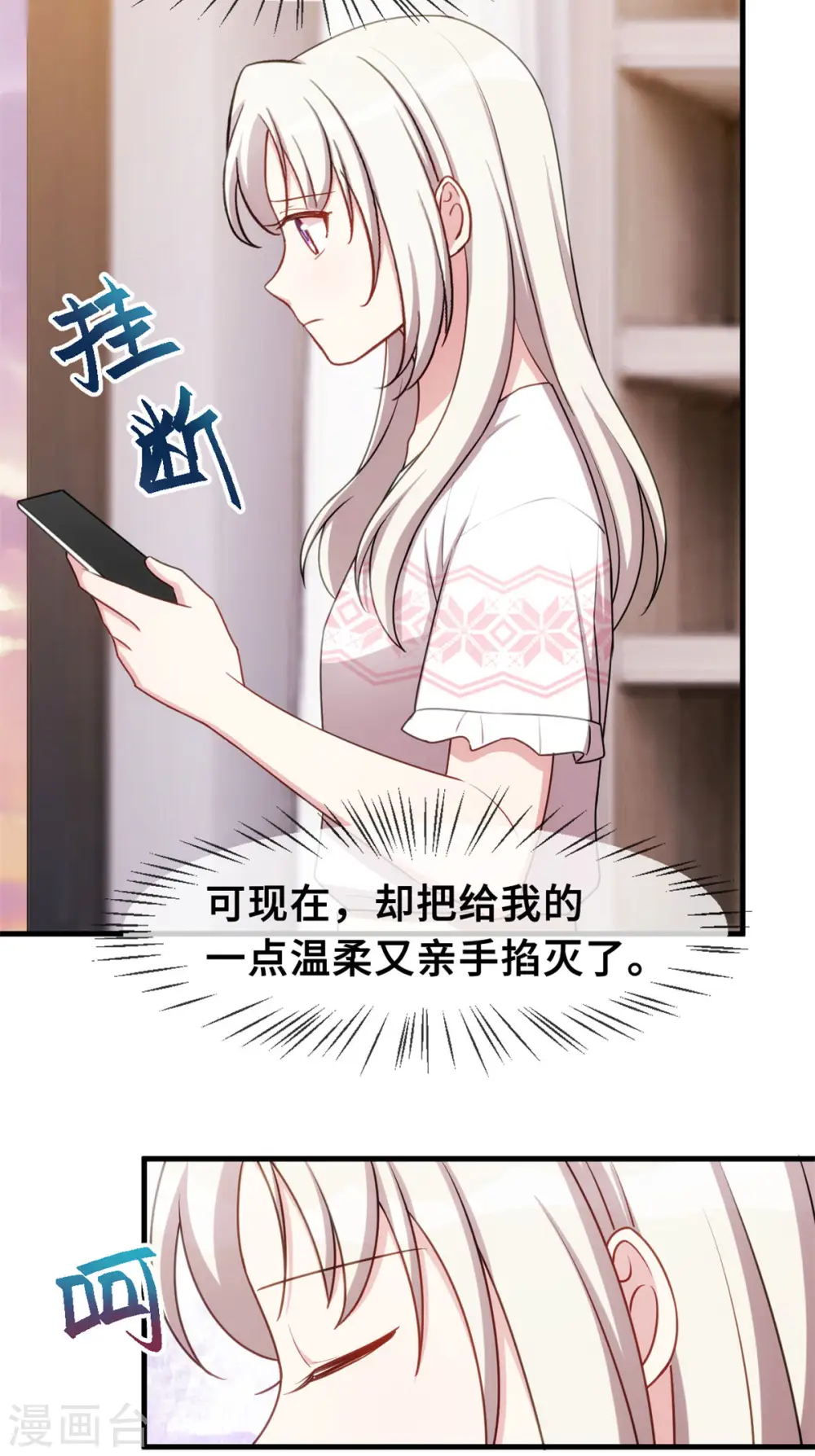 第63话 言笑羽的麻烦19