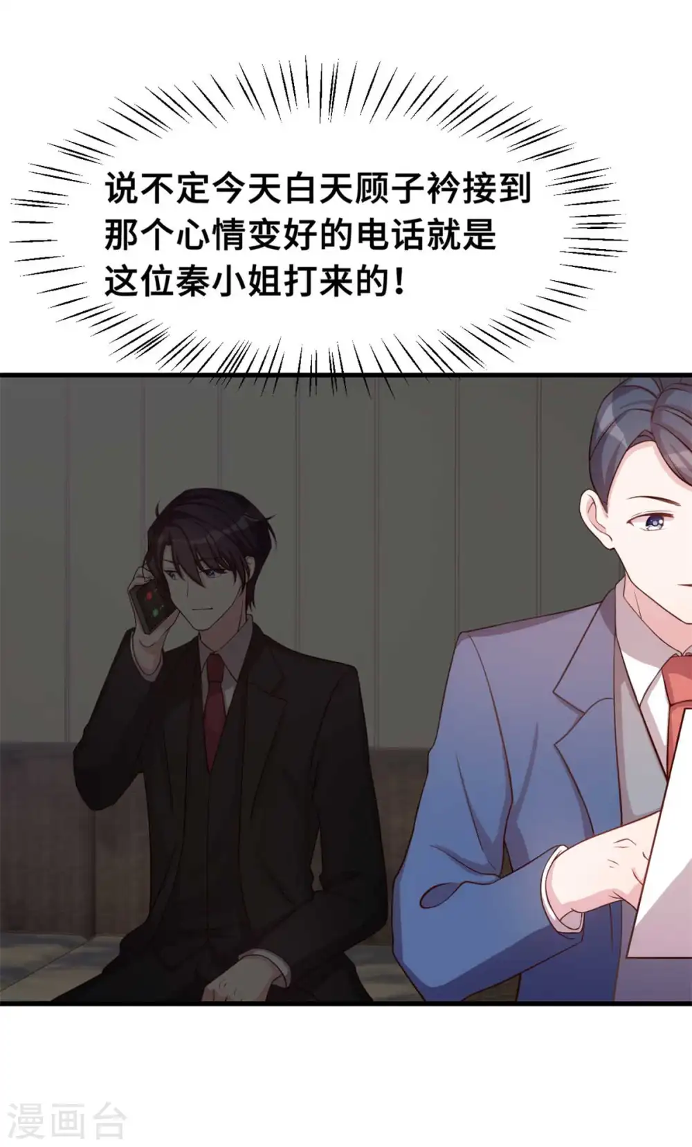 第157话 不要拐弯抹角6