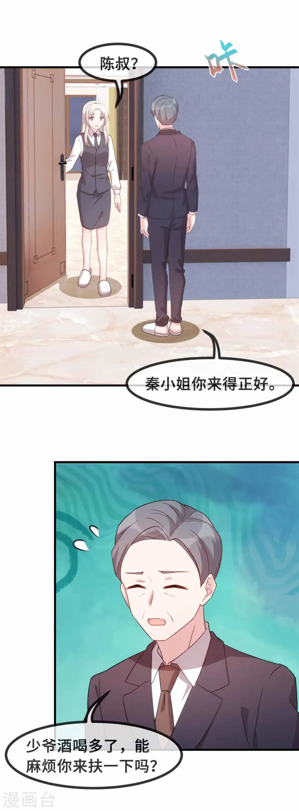 第114话 醉酒17