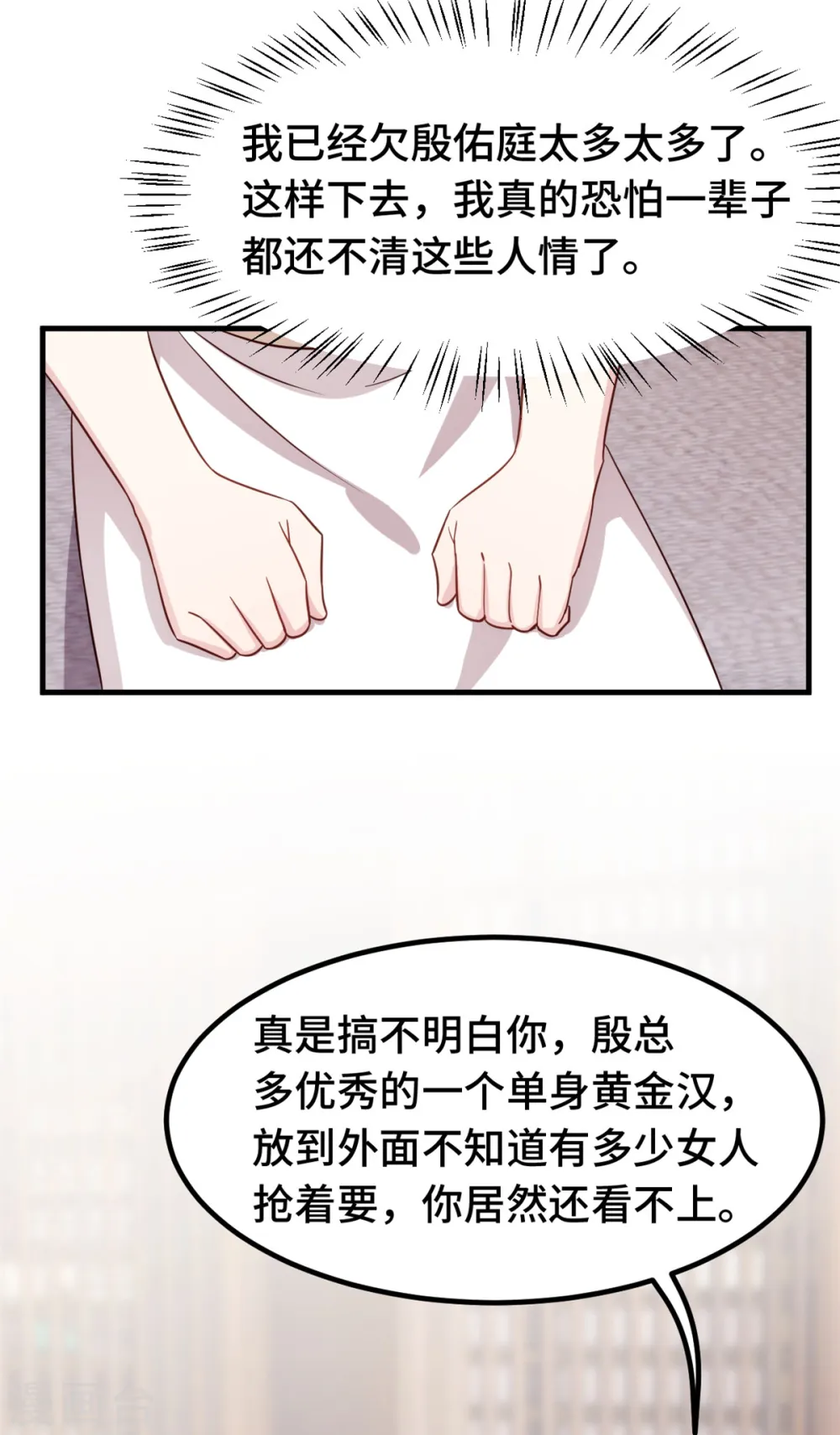 第349话 看望妈咪31