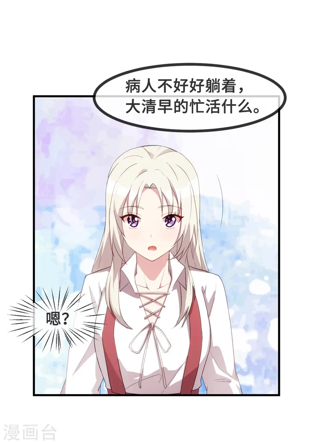 第83话 小白的亲友会13