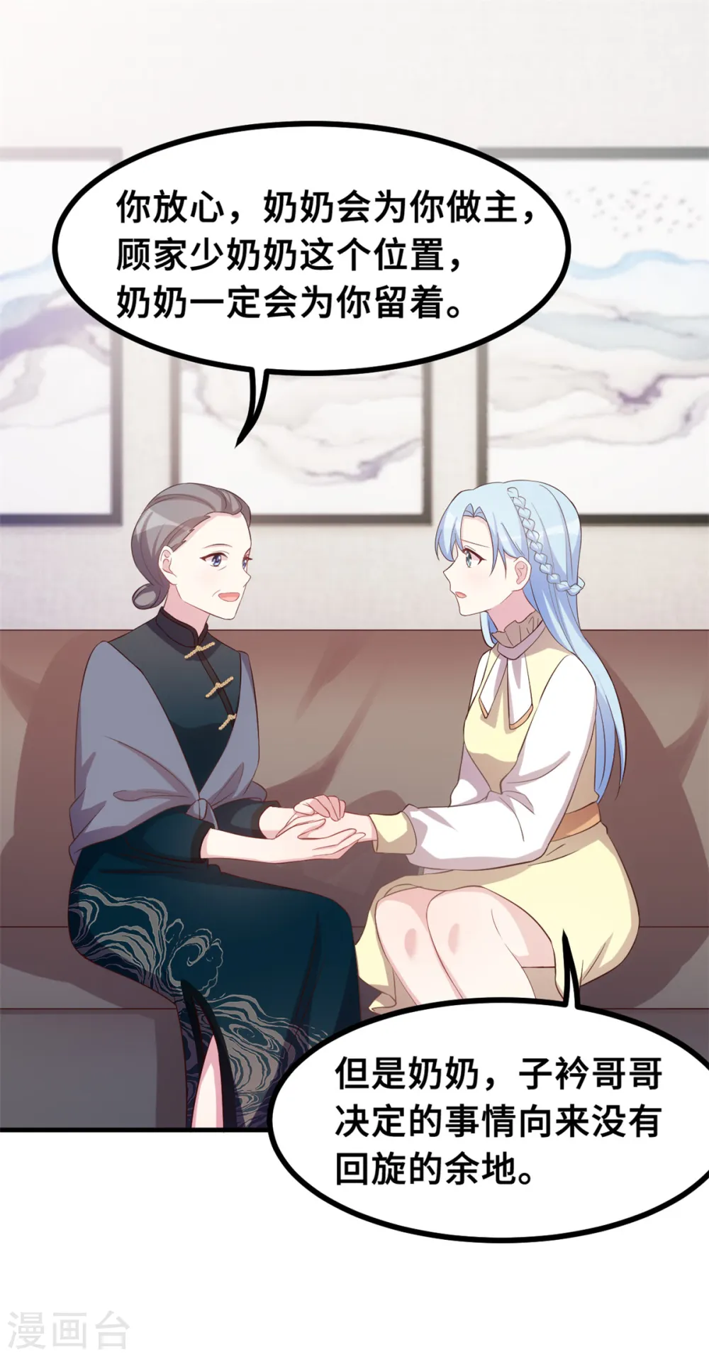 第162话 想黏在我身上？12