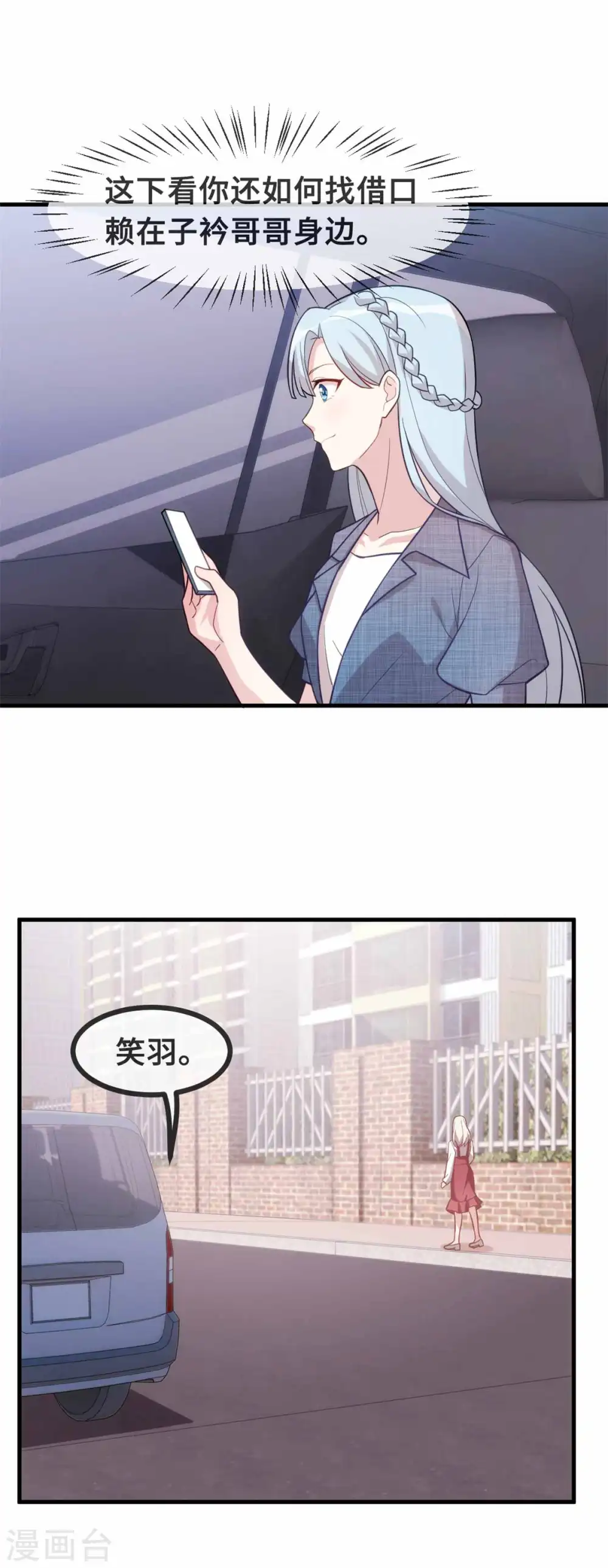第94话 心机3