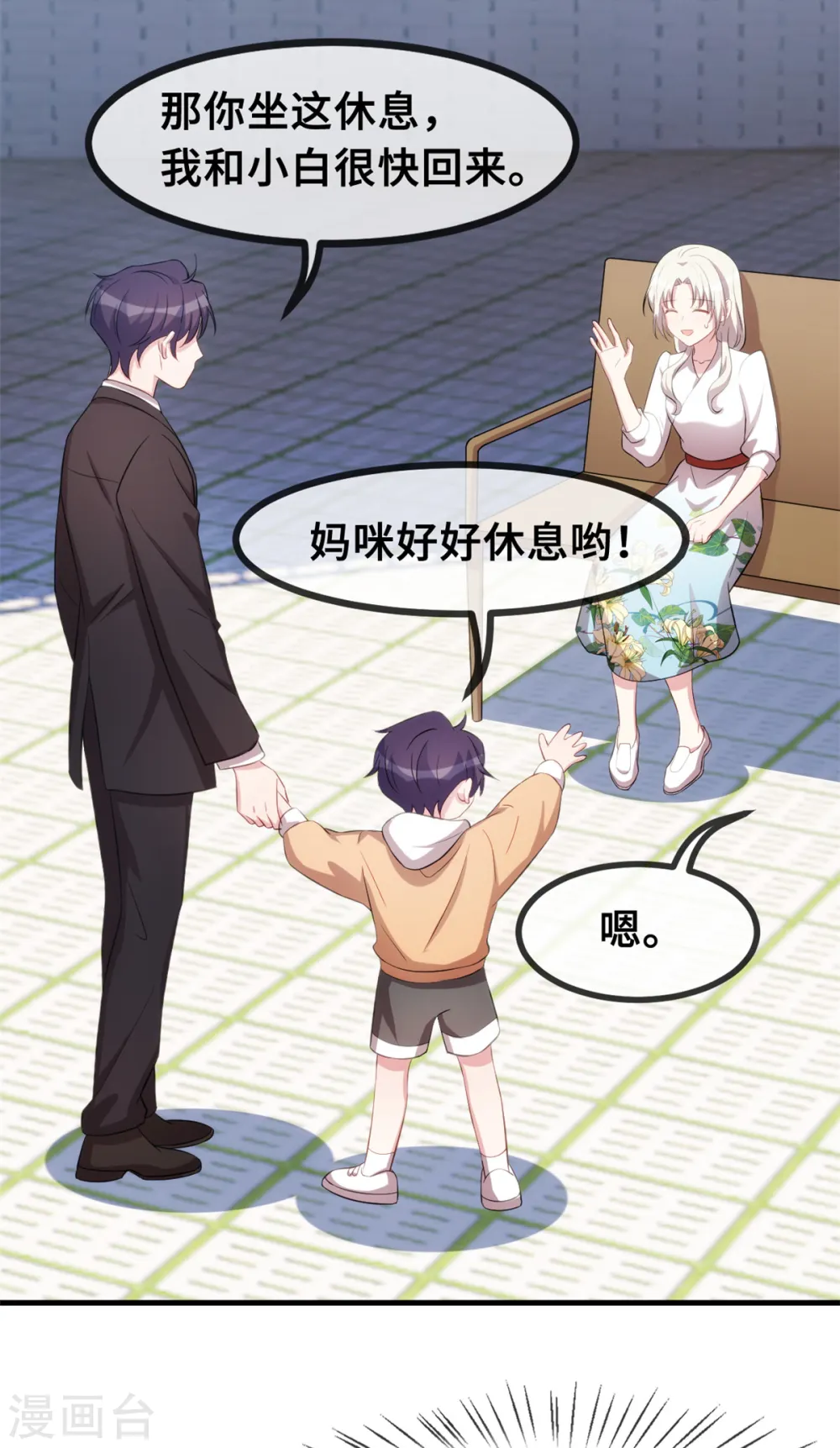 第45话 碰见了流氓11