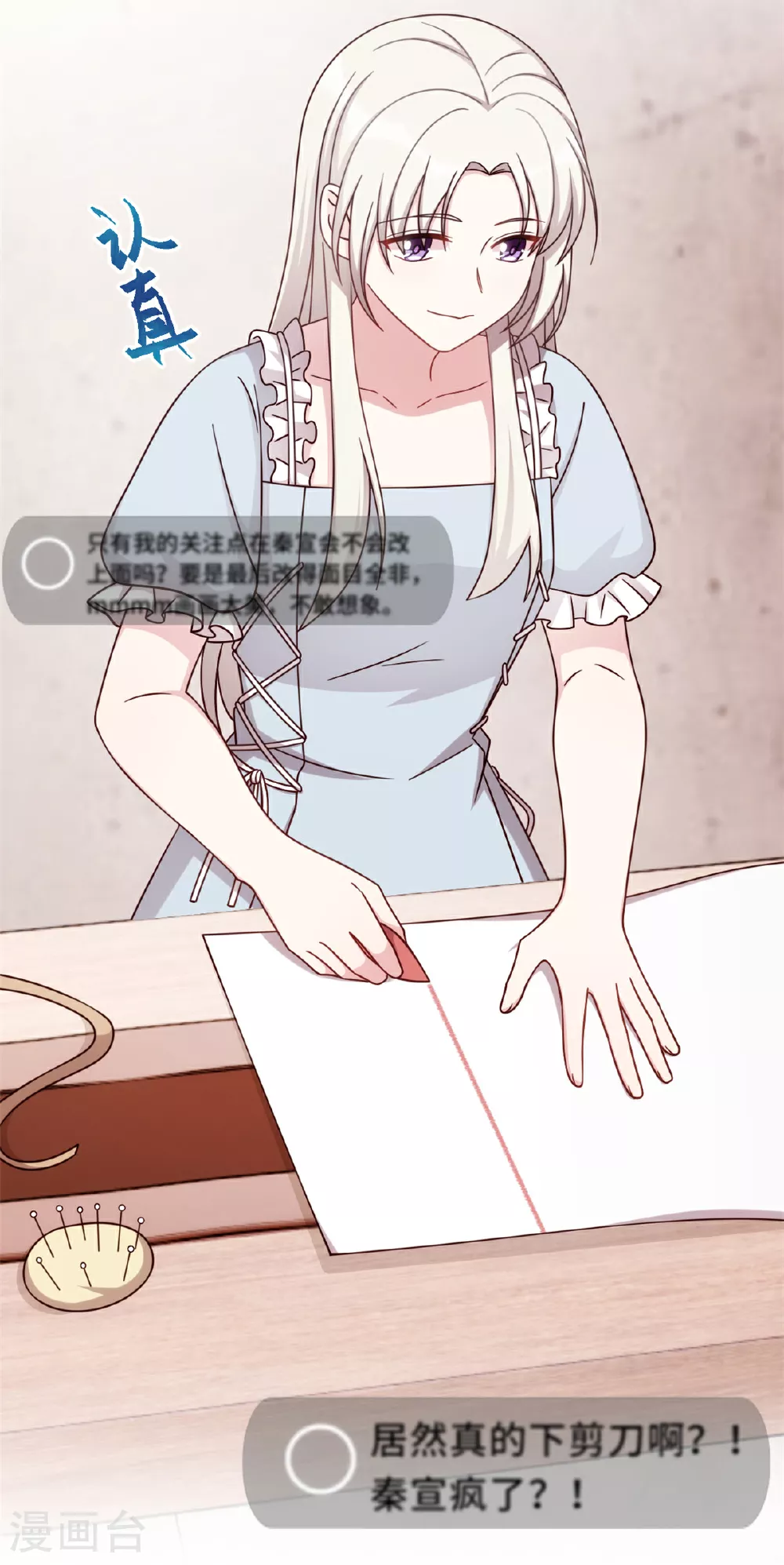 第404话 坏女人联手9