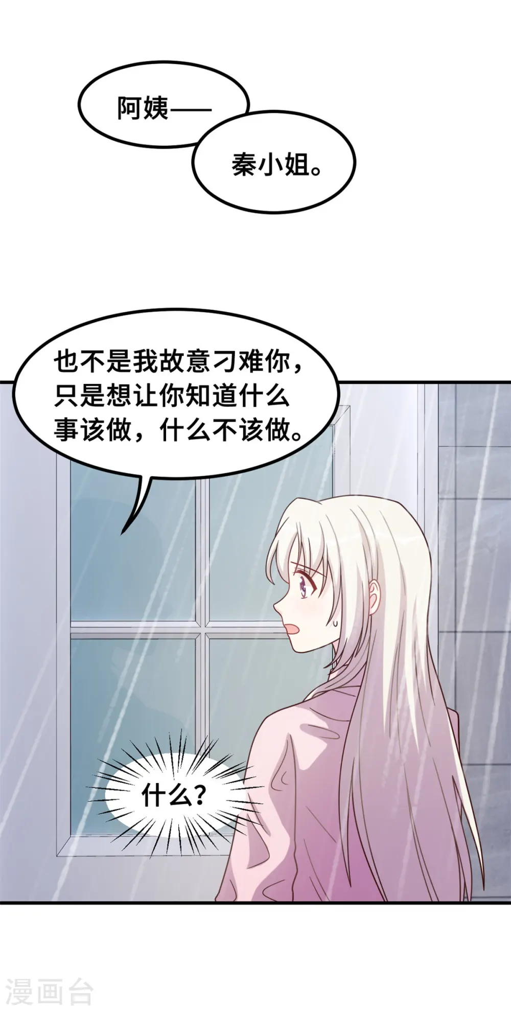 第172话 被关在浴室10