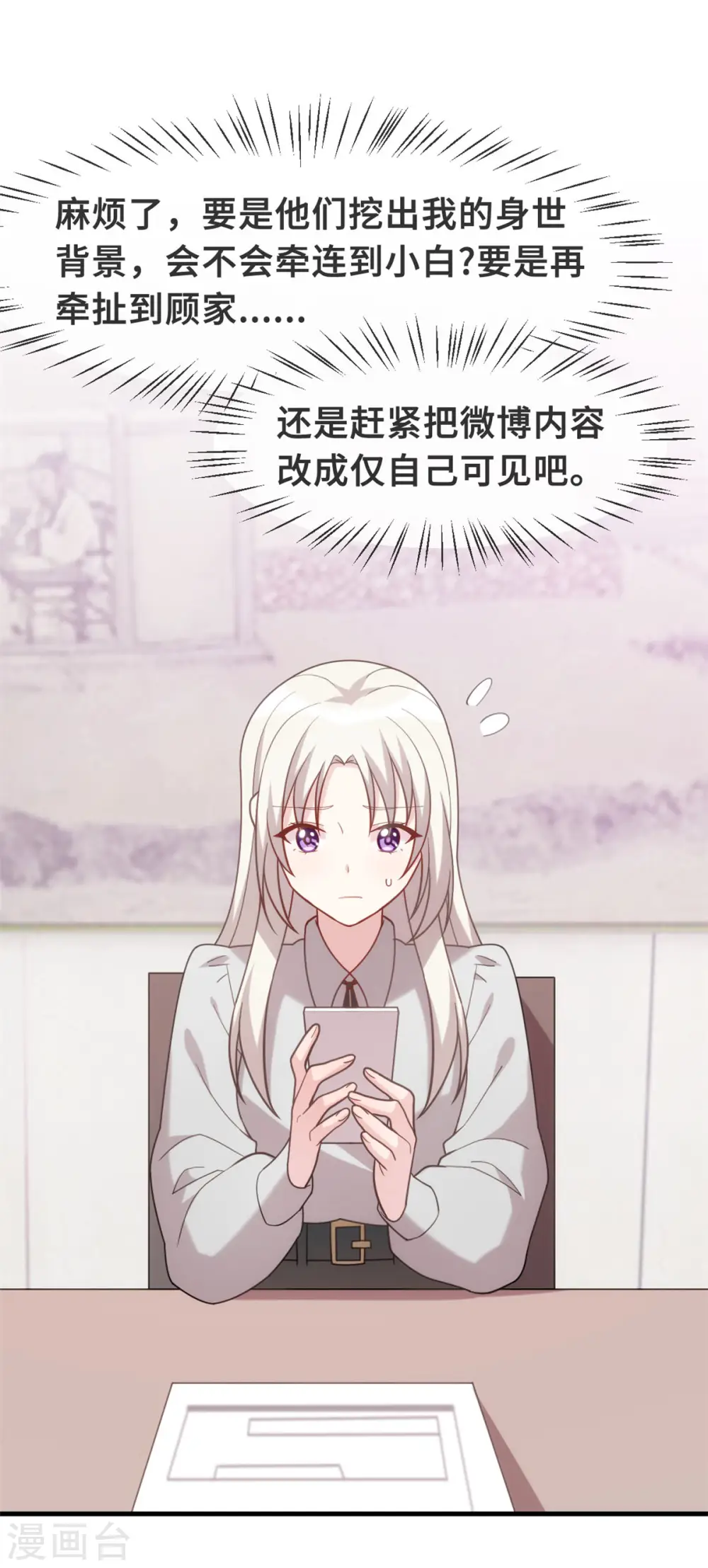 第137话 蹭热度18