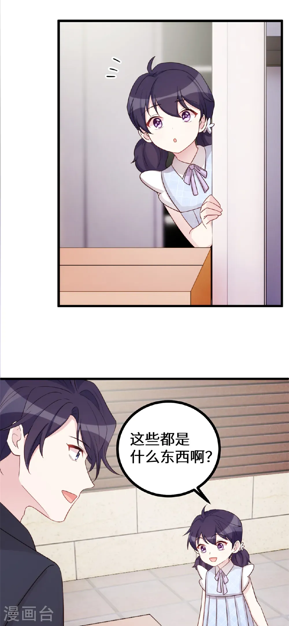 第427话 女儿喊爸爸了13