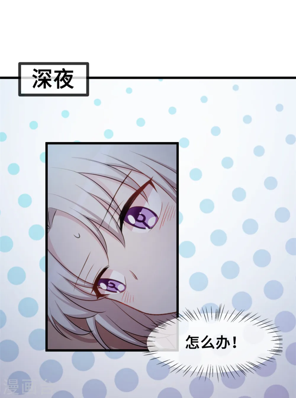 第33话 同床共枕23