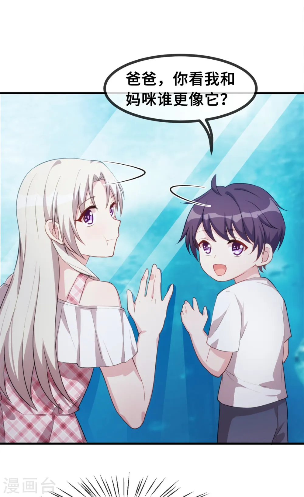 七夕篇 游乐园的甜蜜11