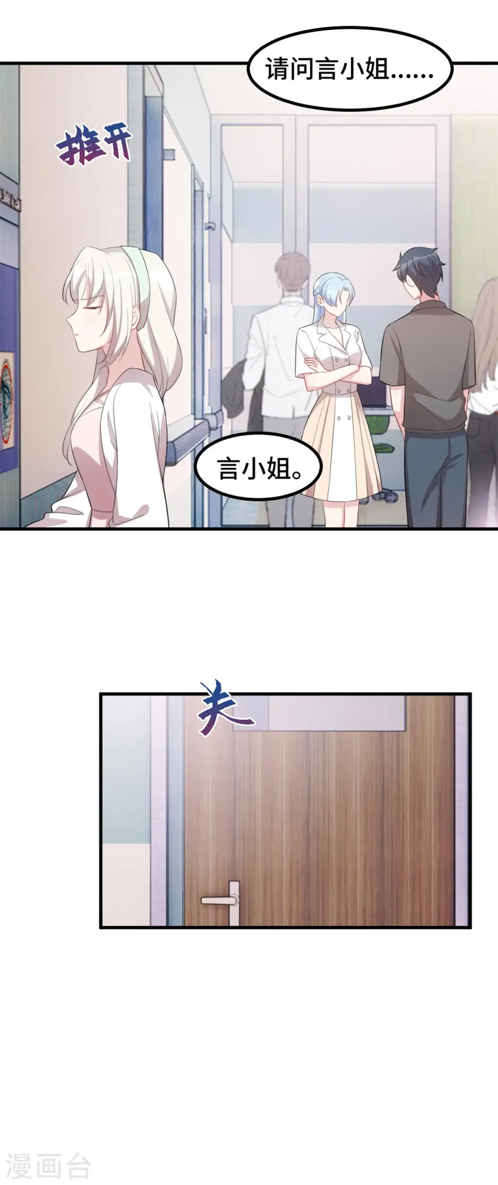 第222话 男子汉要勇敢12