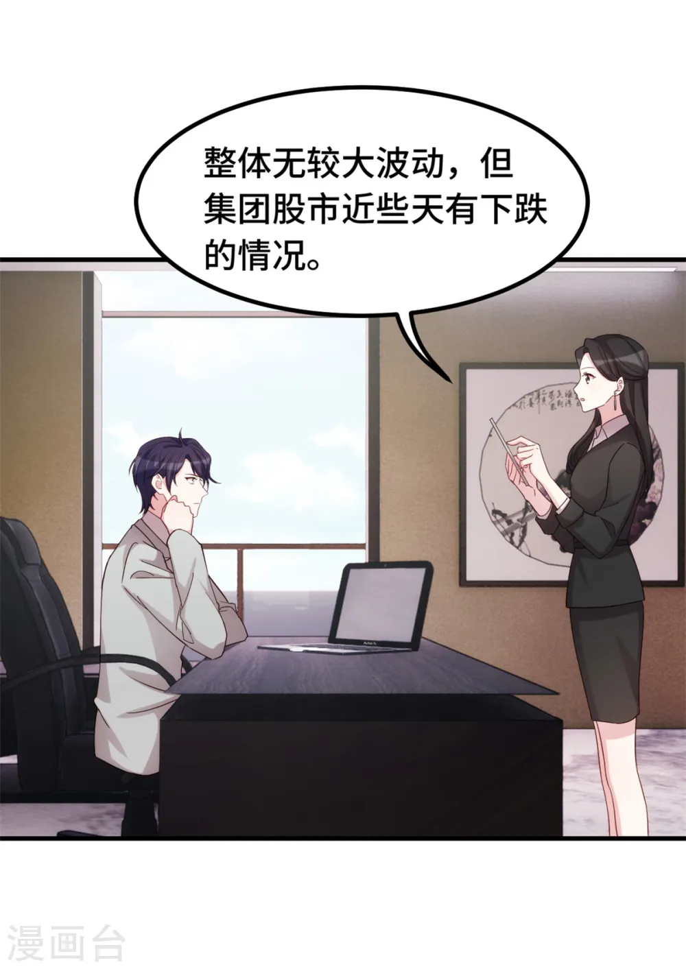 第293话 奇怪的言笑羽21
