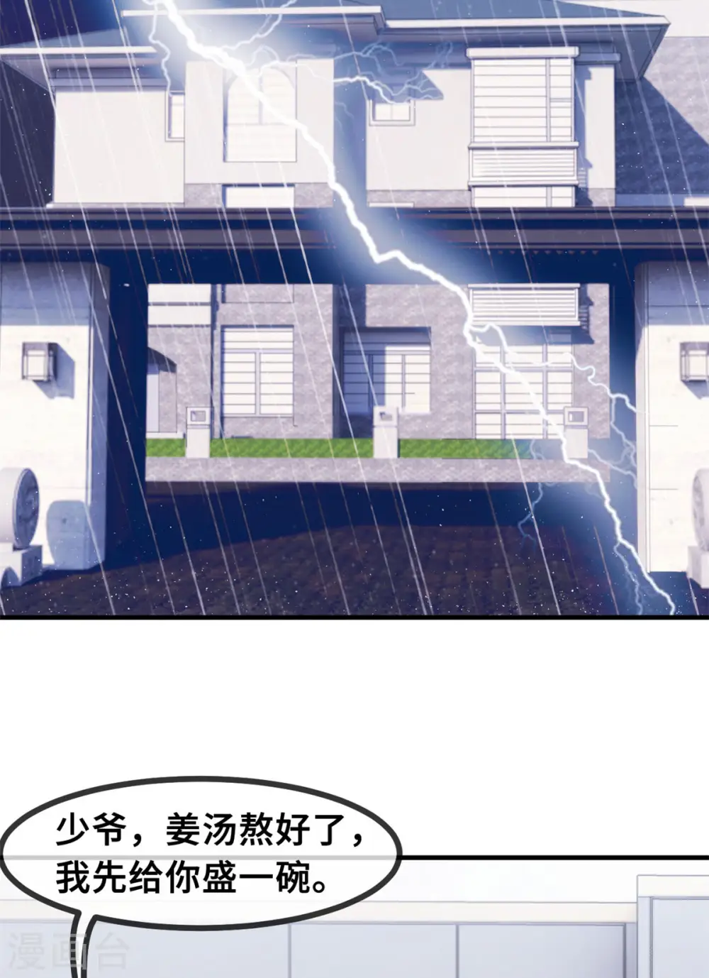 第76话 追回20