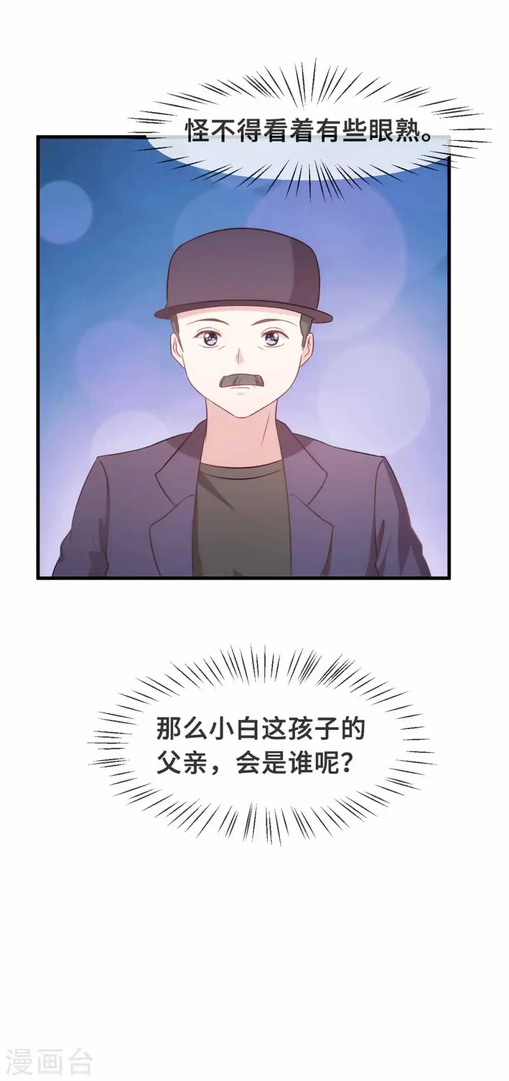 第134话 不是滋味10