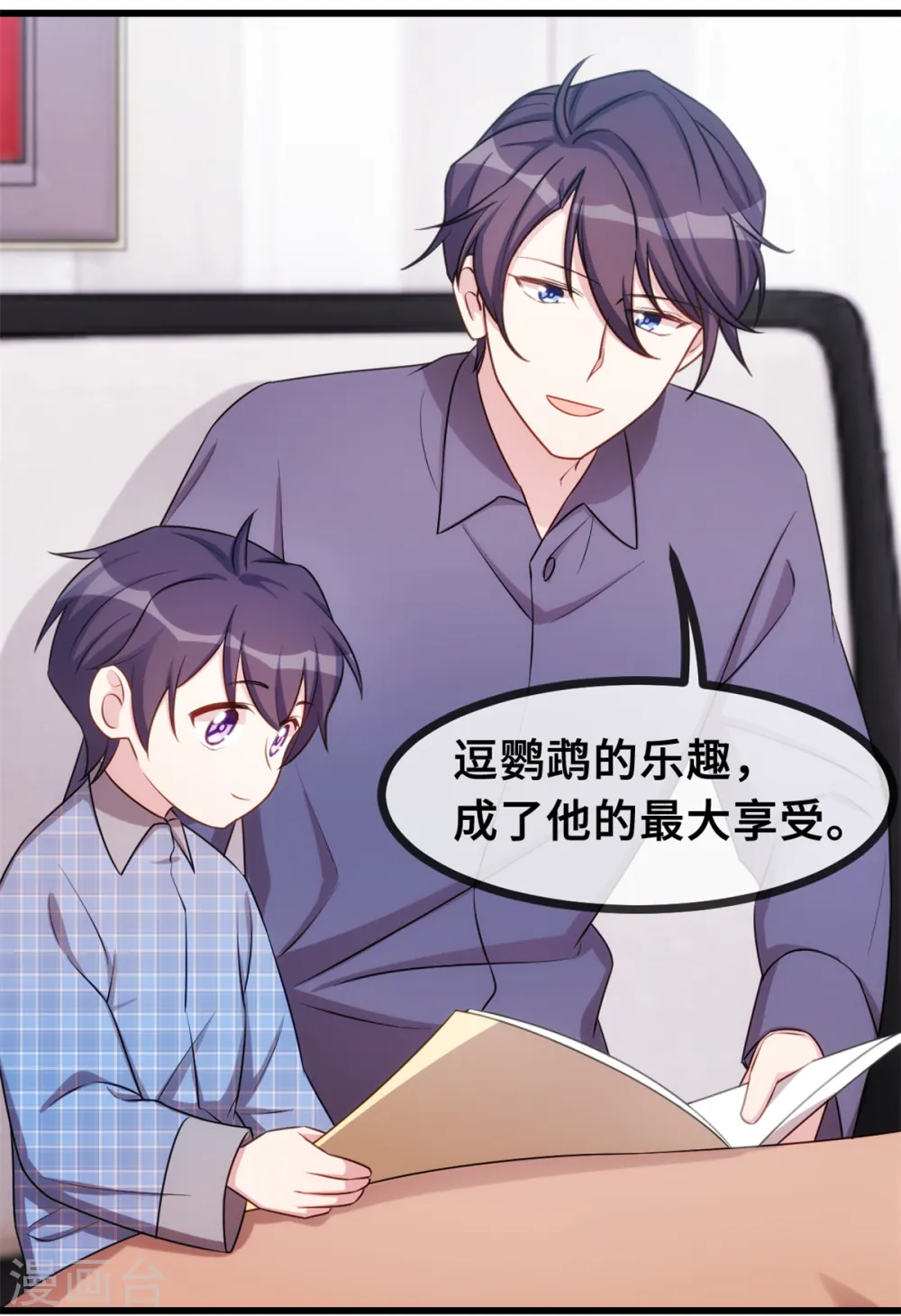 第33话 同床共枕13