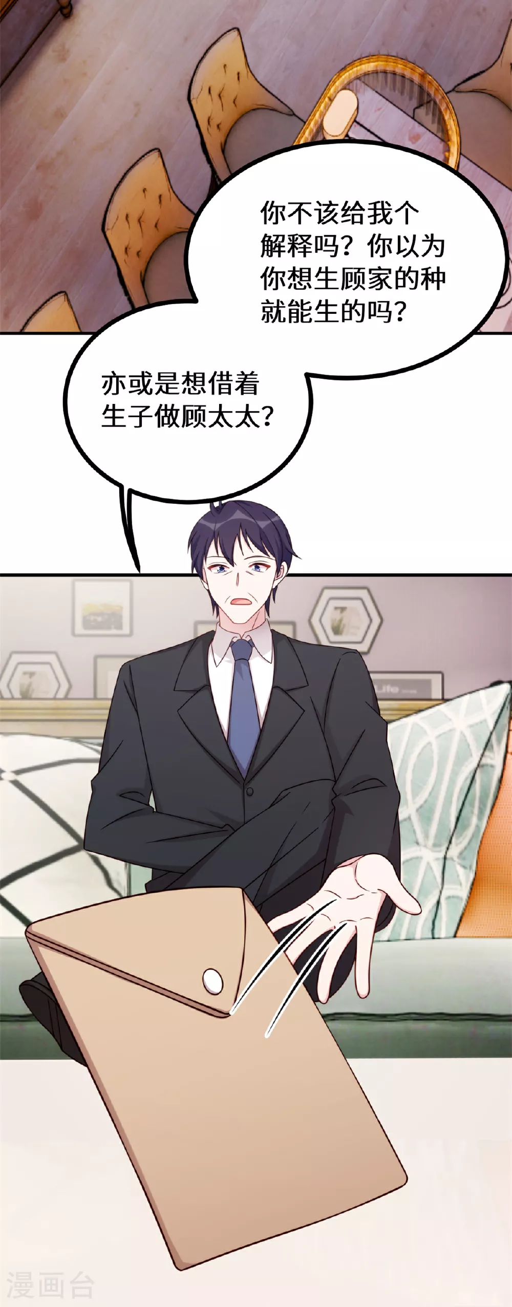 第415话 开个价吧，几个亿？10