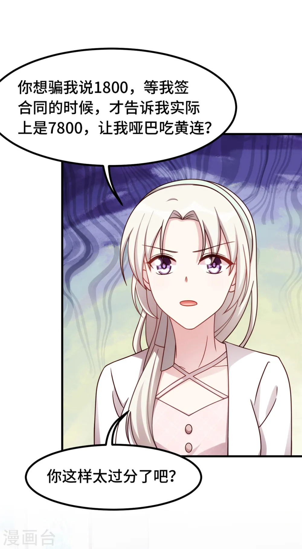 第236话 背后有人的好处14