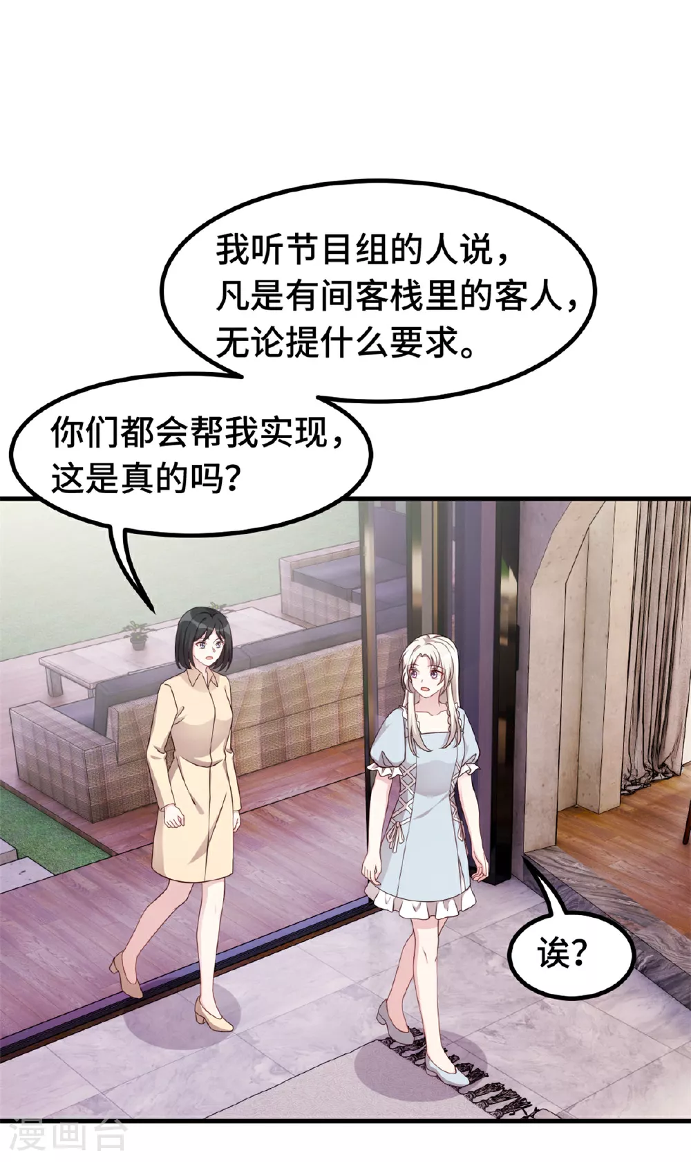第397话 导演太坏了5