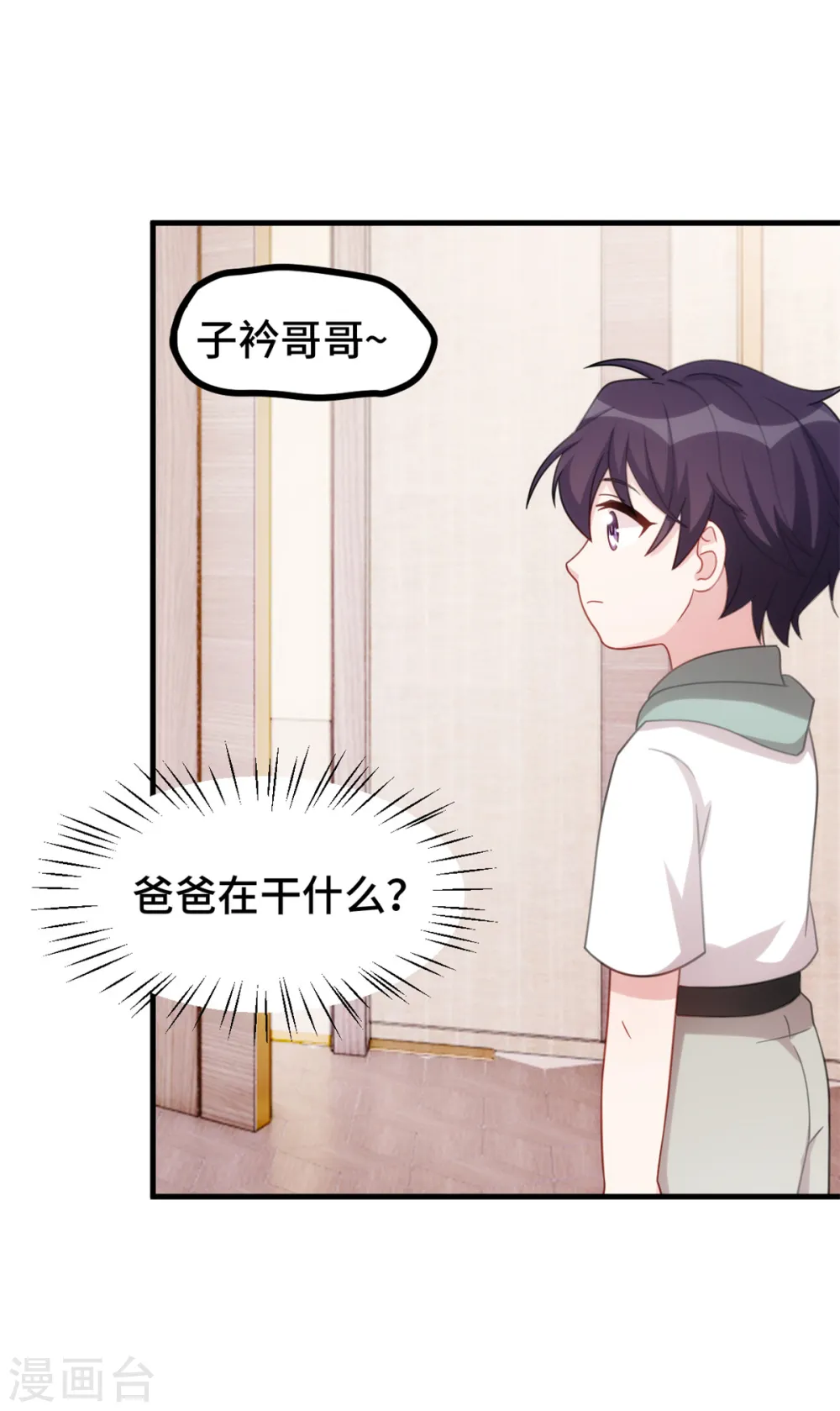 第229话 小白有话说13