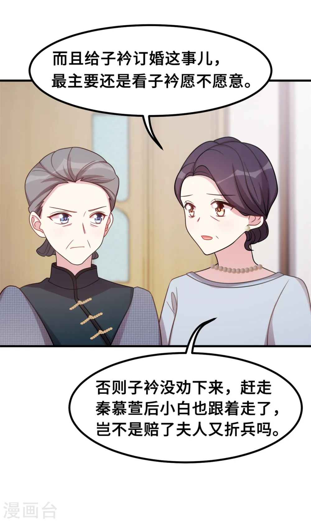 第184话 绝对不离开妈咪19