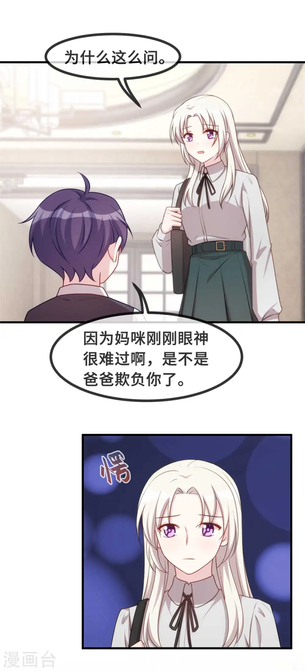 第126话 让我摸摸额头13